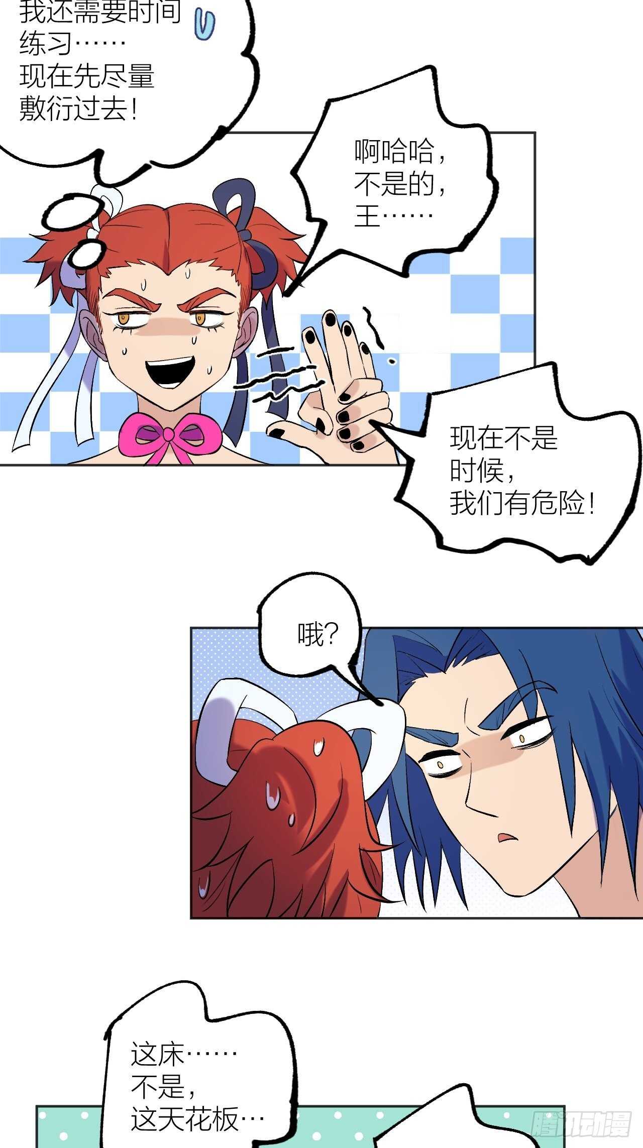 《无限氪金之神》本来的力量 第38页