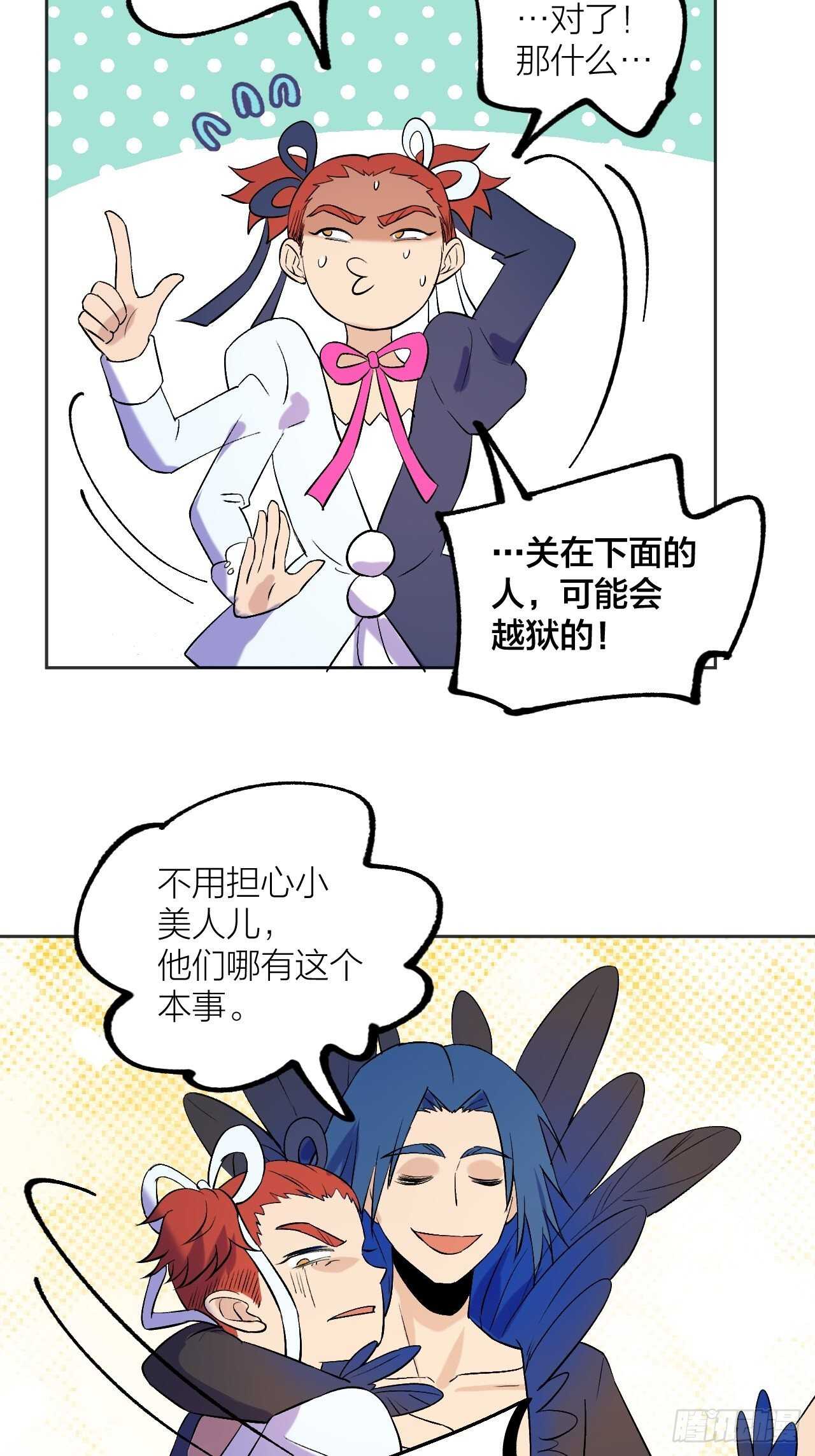 《无限氪金之神》本来的力量 第39页