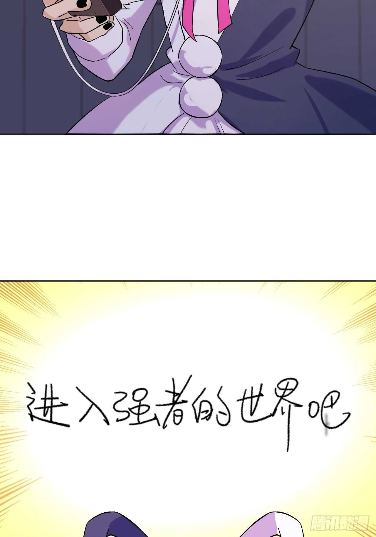 《无限氪金之神》本来的力量 第3页
