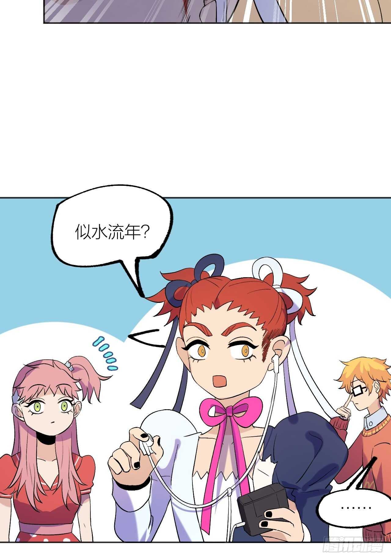 《无限氪金之神》本来的力量 第6页