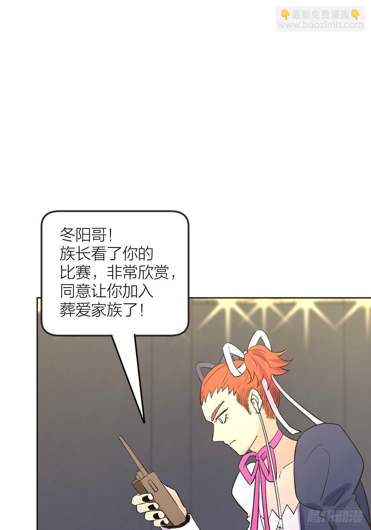 《无限氪金之神》本来的力量 第7页
