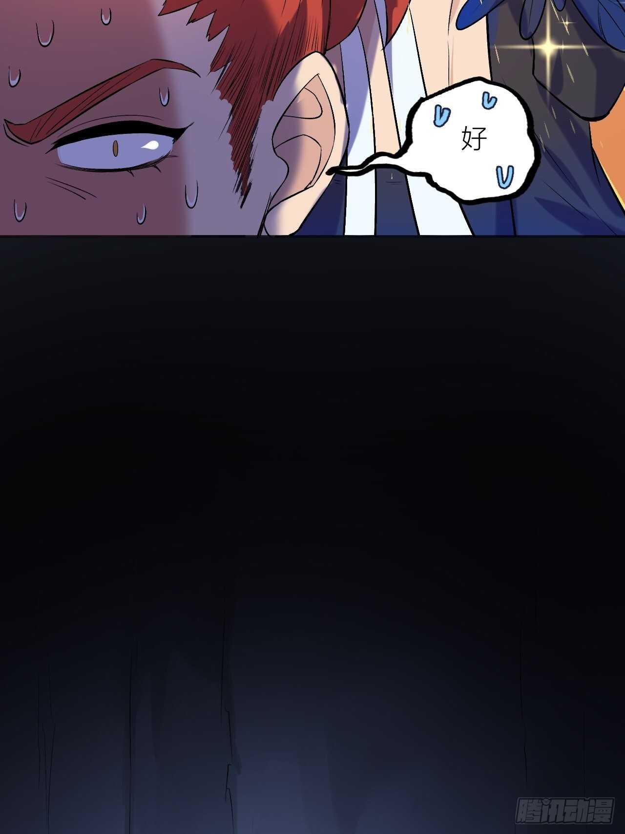 《无限氪金之神》女神！被我征服吧！ 第17页