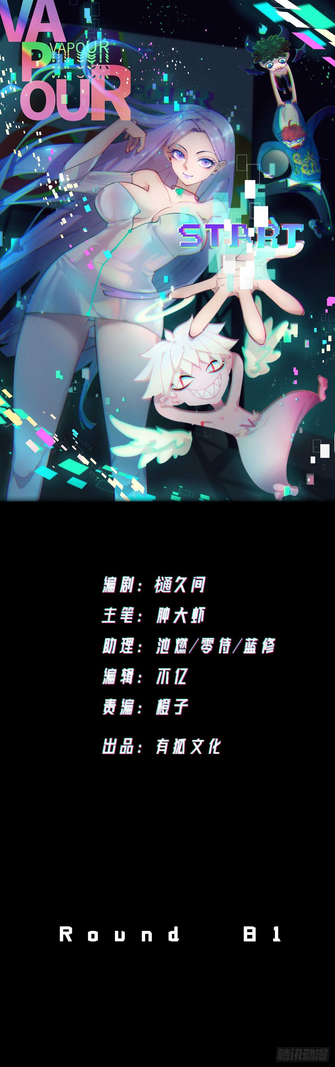 《无限氪金之神》女神！被我征服吧！ 第1页