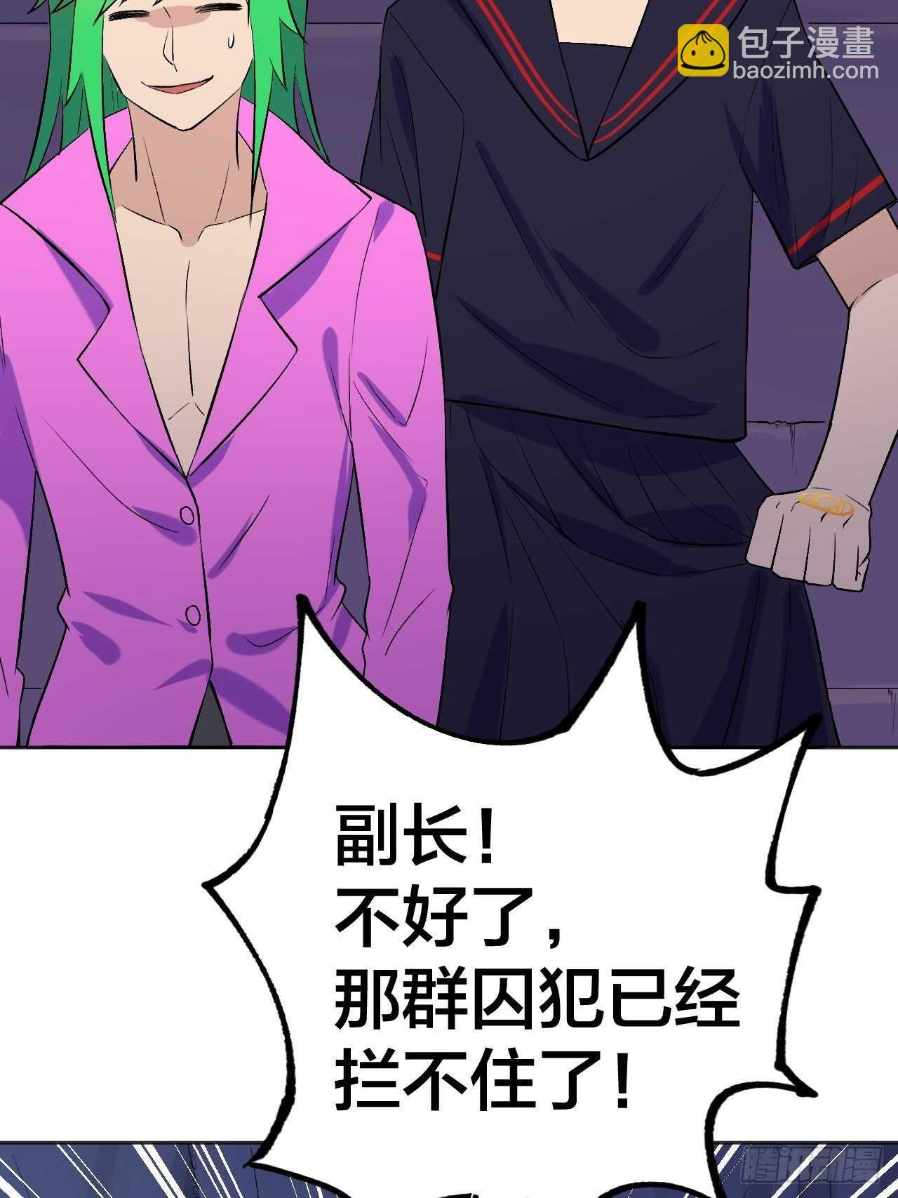 《无限氪金之神》女神！被我征服吧！ 第20页