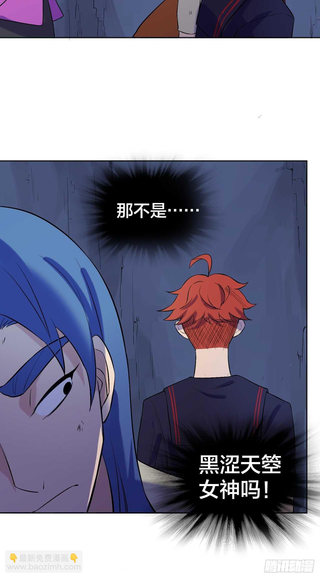 《无限氪金之神》女神！被我征服吧！ 第23页
