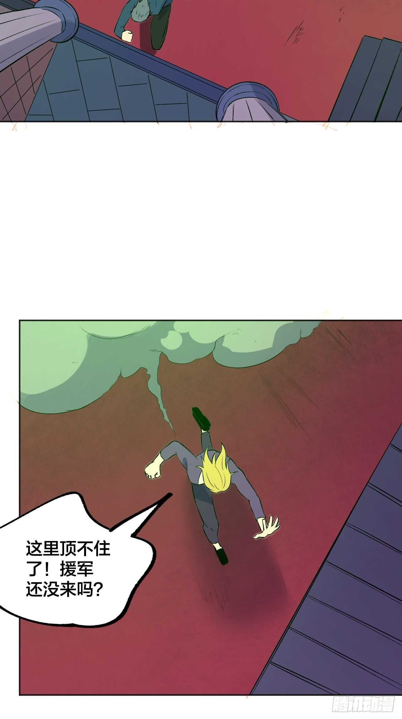 《无限氪金之神》女神！被我征服吧！ 第25页