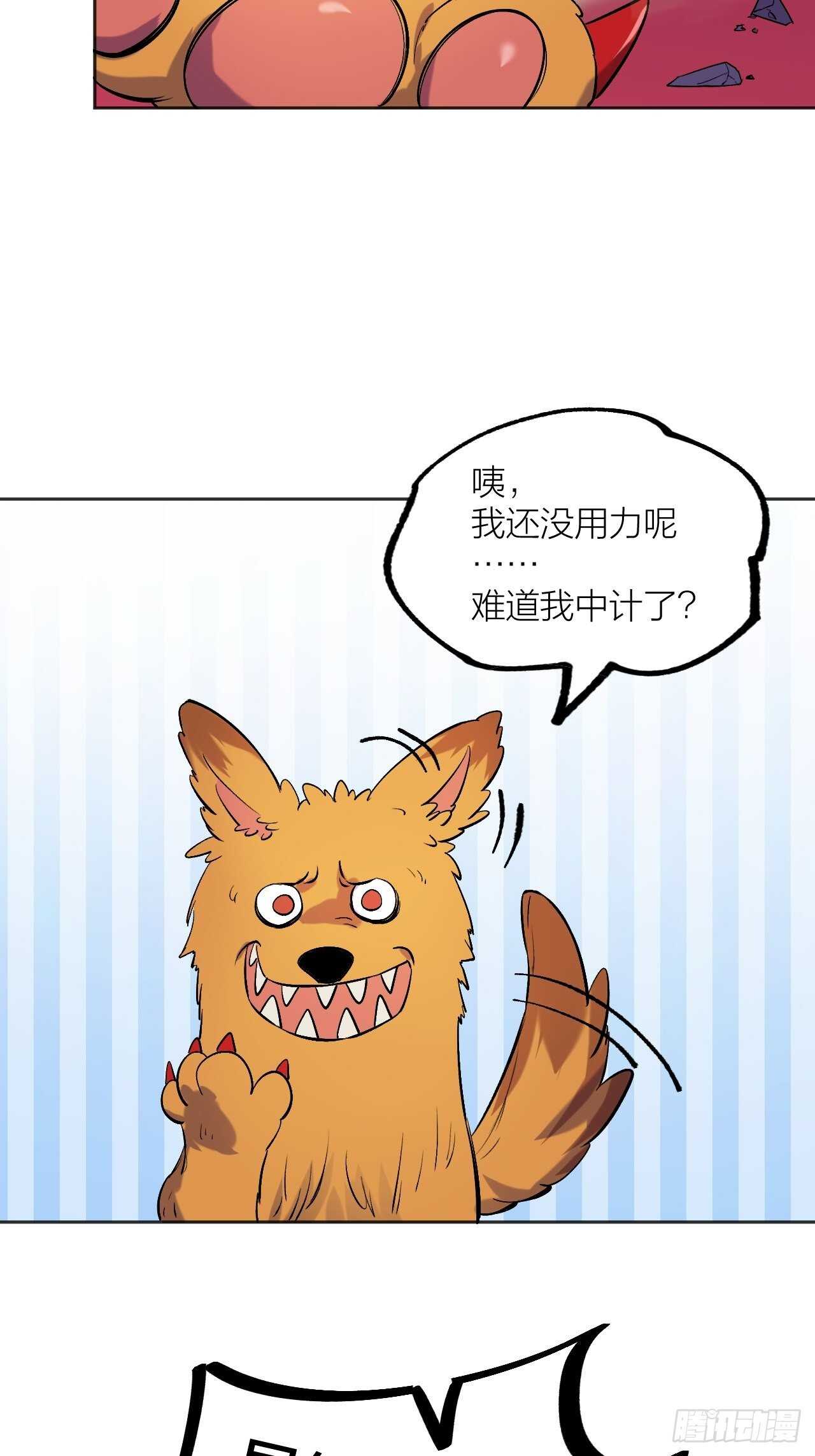 《无限氪金之神》女神！被我征服吧！ 第35页
