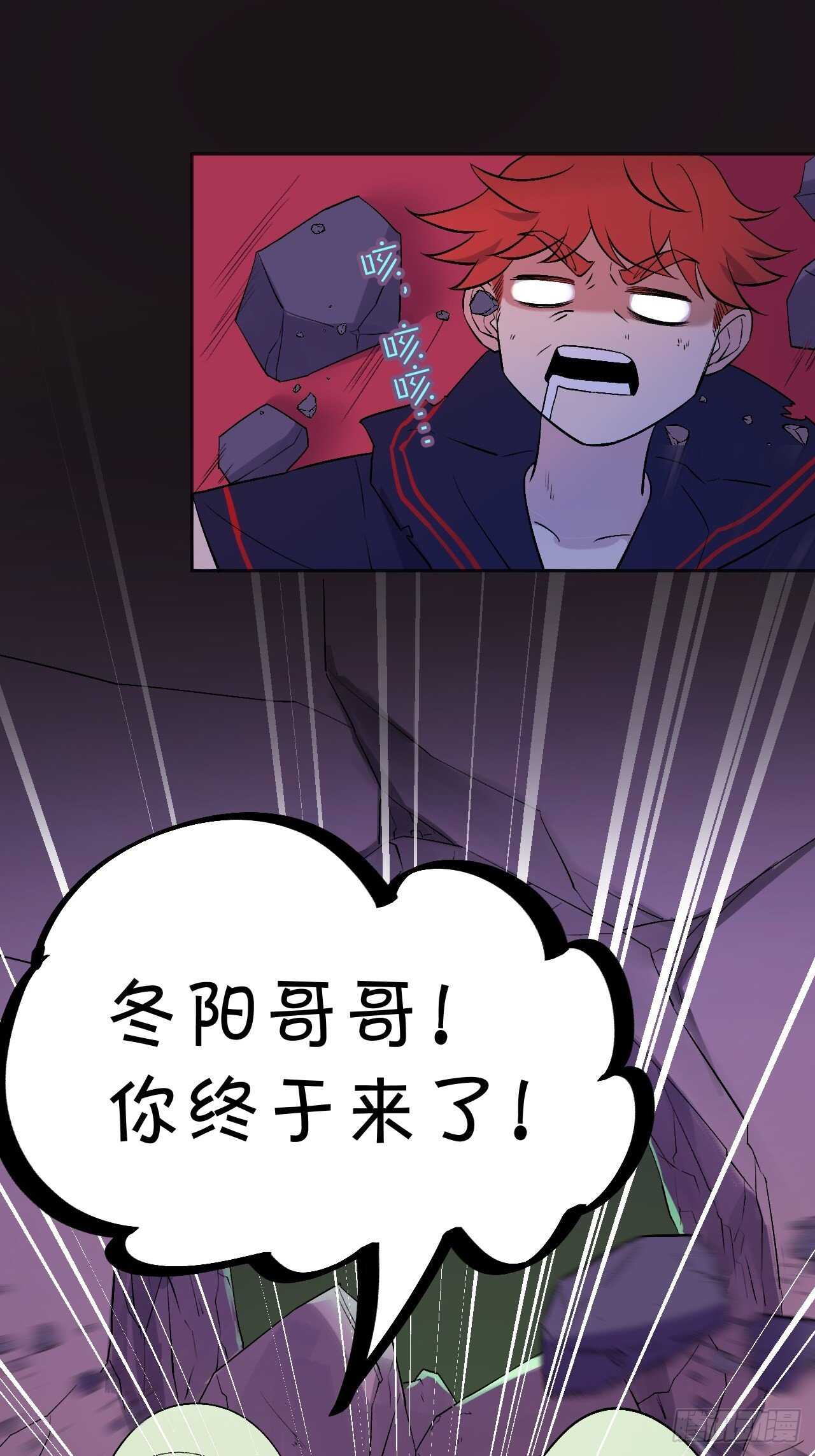 《无限氪金之神》女神！被我征服吧！ 第40页