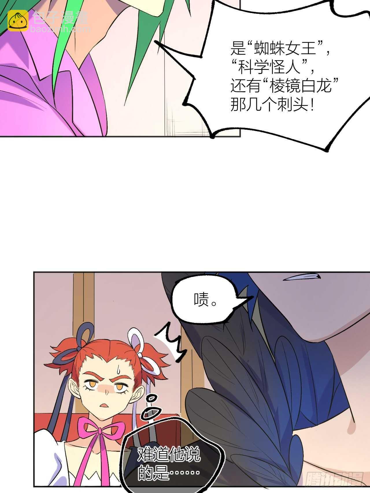 《无限氪金之神》女神！被我征服吧！ 第5页