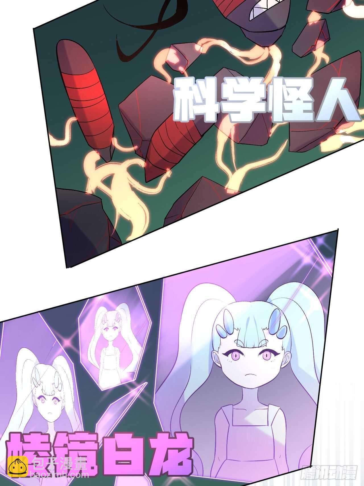 《无限氪金之神》女神！被我征服吧！ 第7页