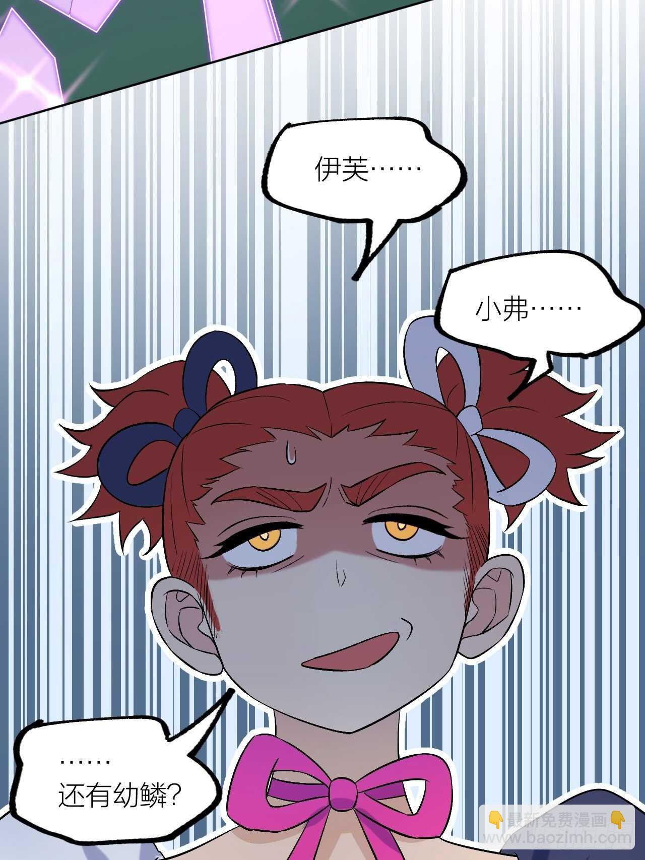 《无限氪金之神》女神！被我征服吧！ 第8页
