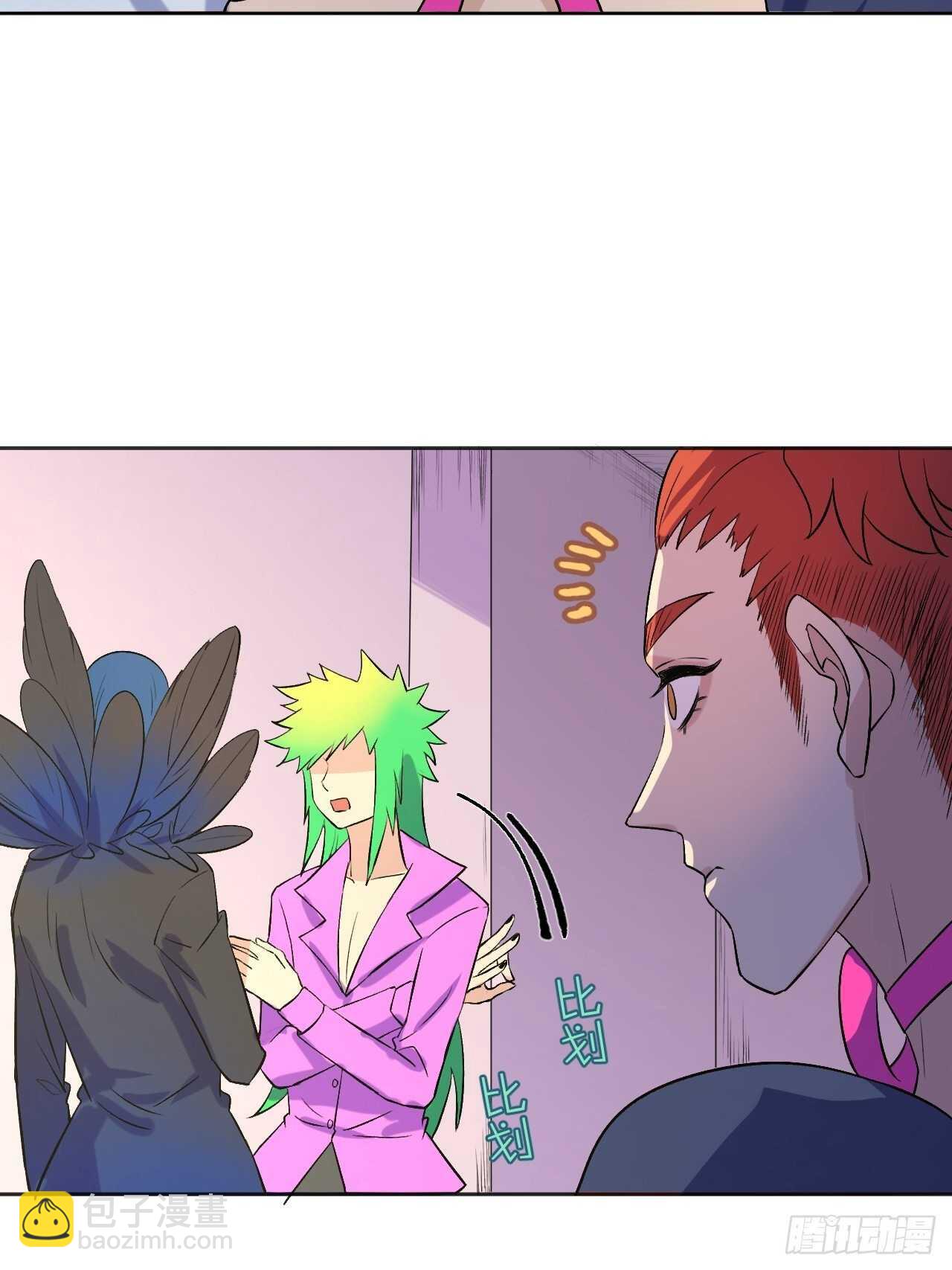 《无限氪金之神》女神！被我征服吧！ 第9页