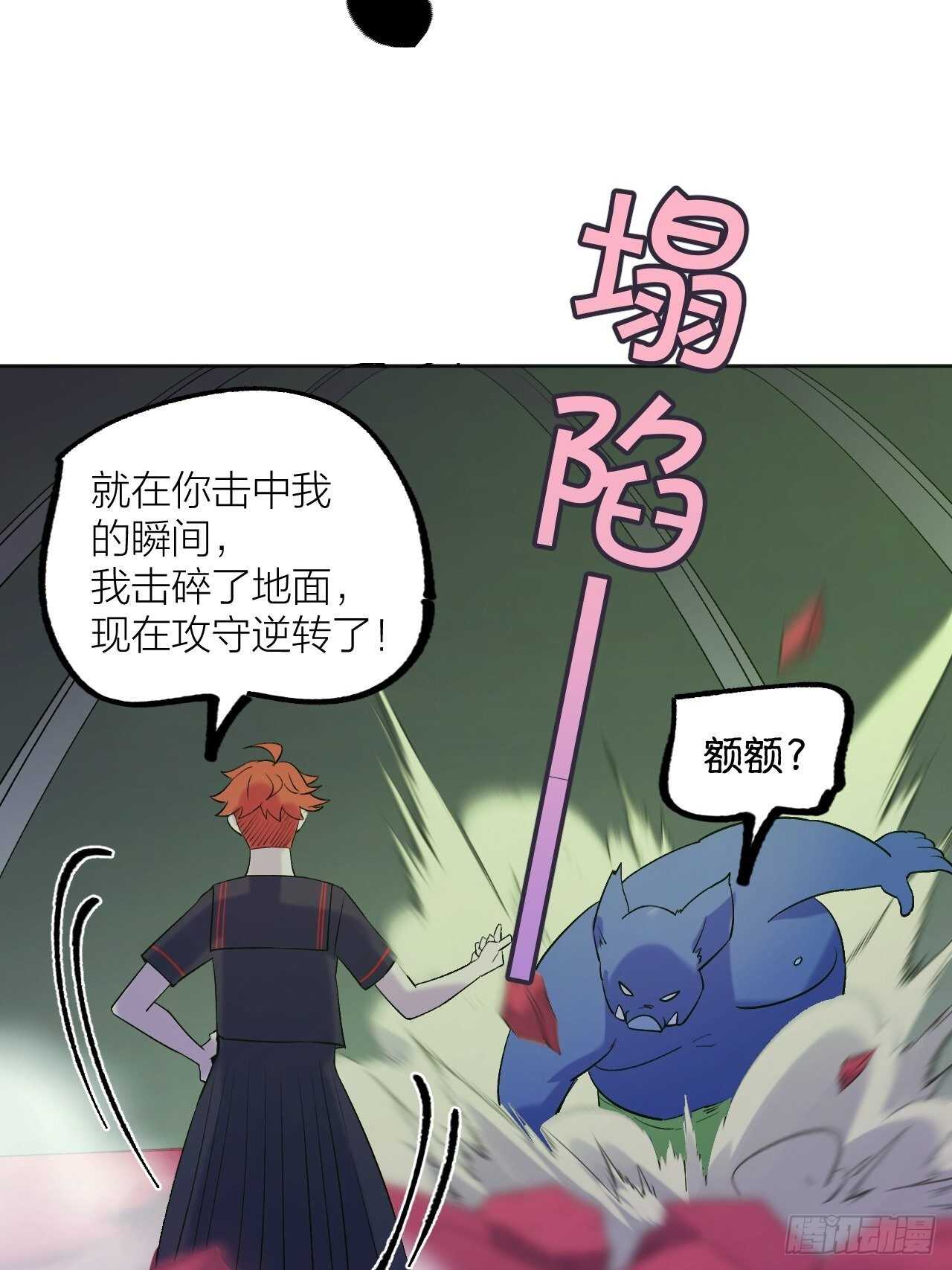 《无限氪金之神》你们一起上吧！ 第20页