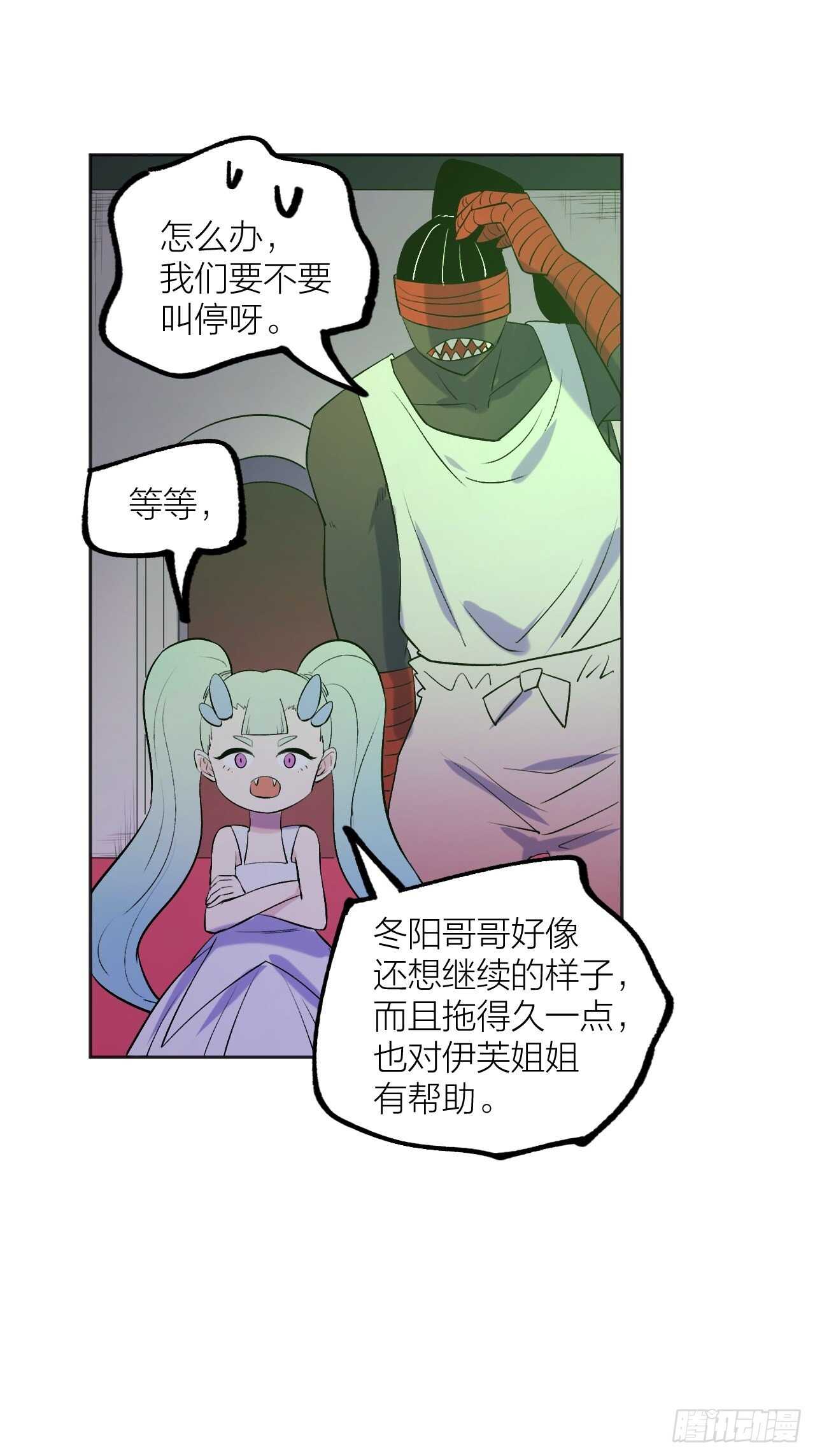 《无限氪金之神》你们一起上吧！ 第26页