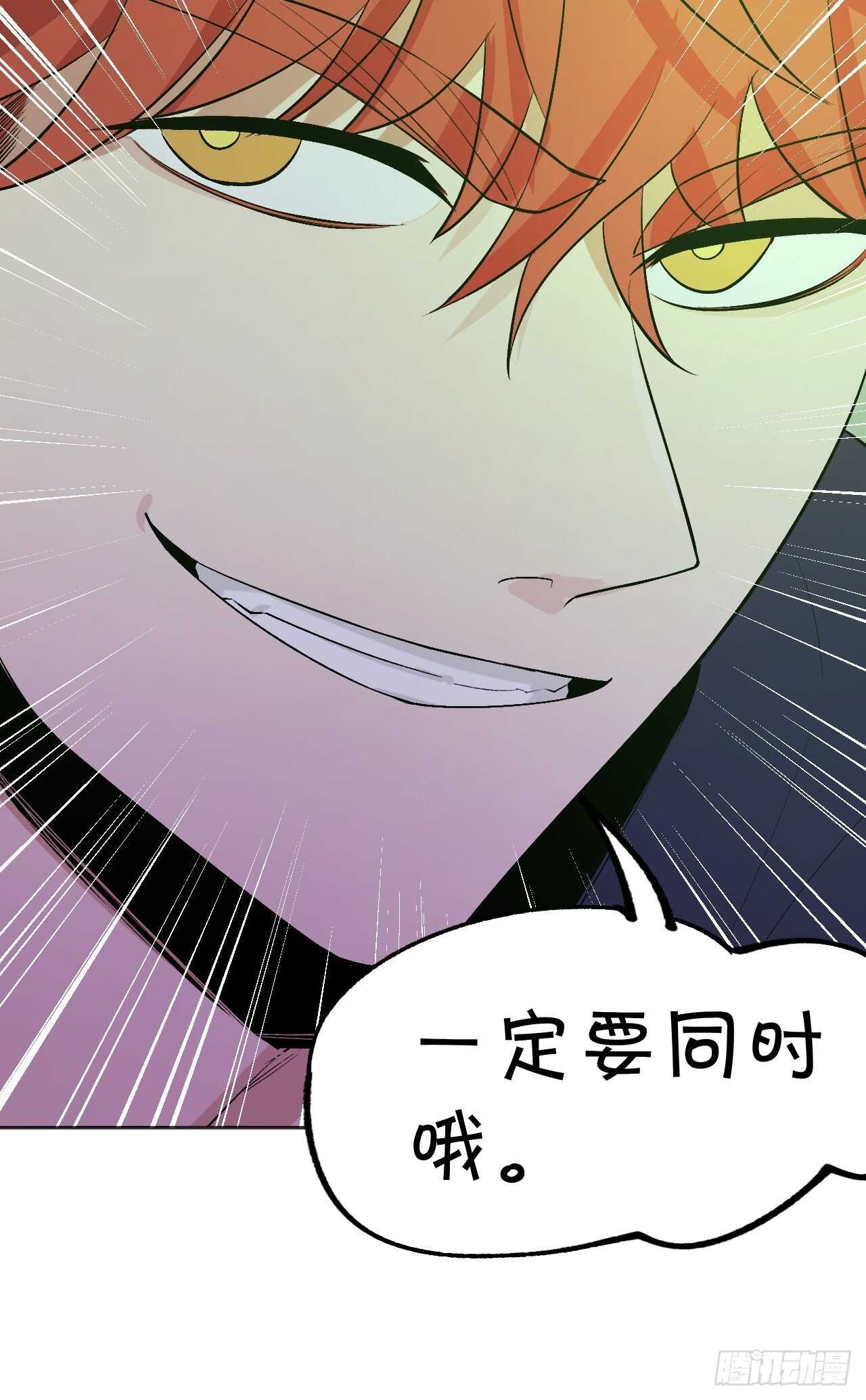 《无限氪金之神》你们一起上吧！ 第28页