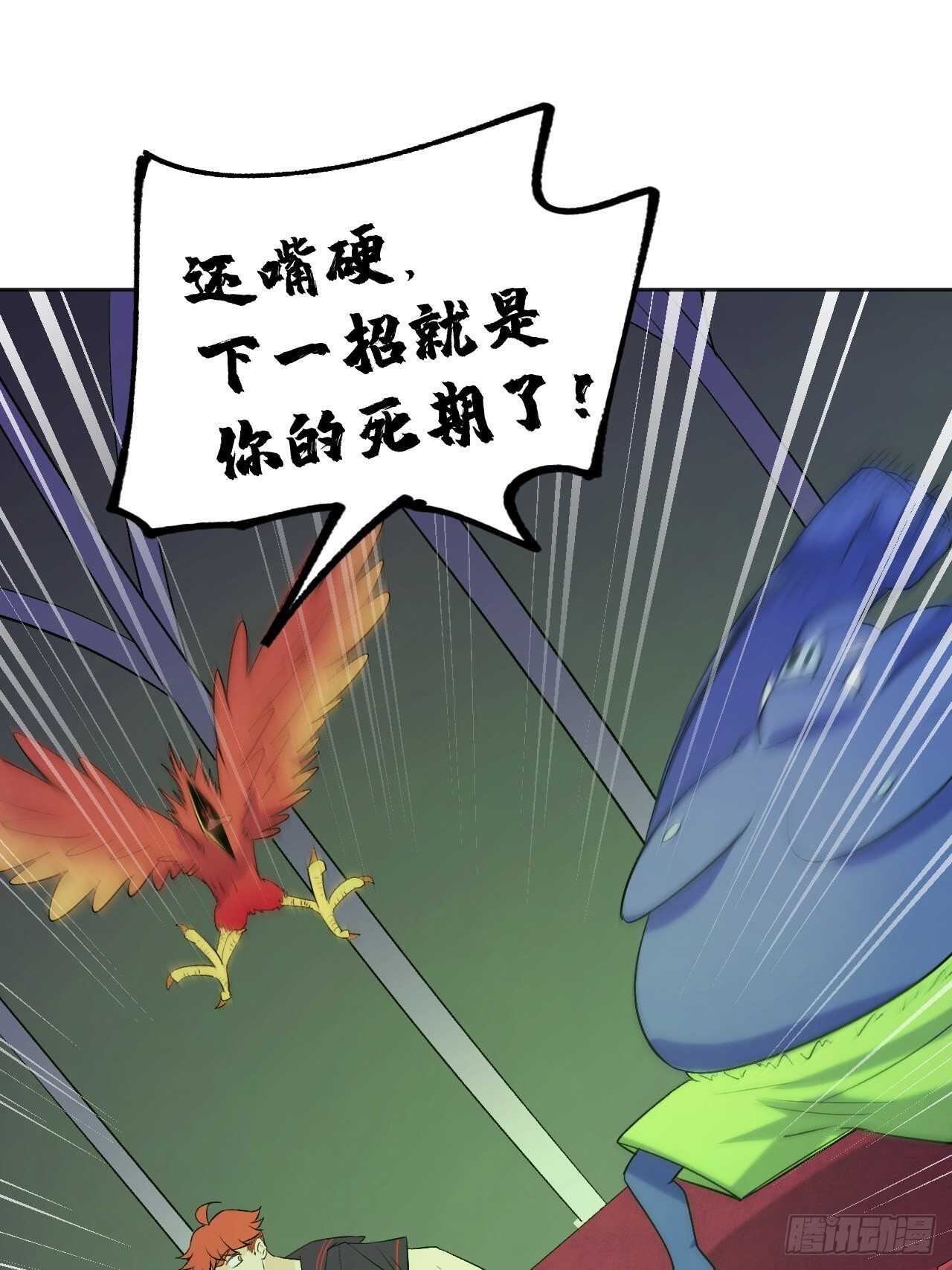 《无限氪金之神》你们一起上吧！ 第29页
