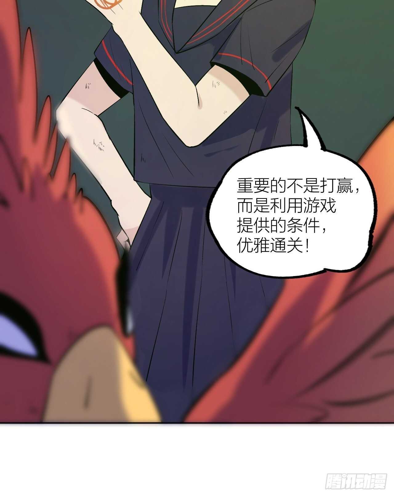 《无限氪金之神》你们一起上吧！ 第37页