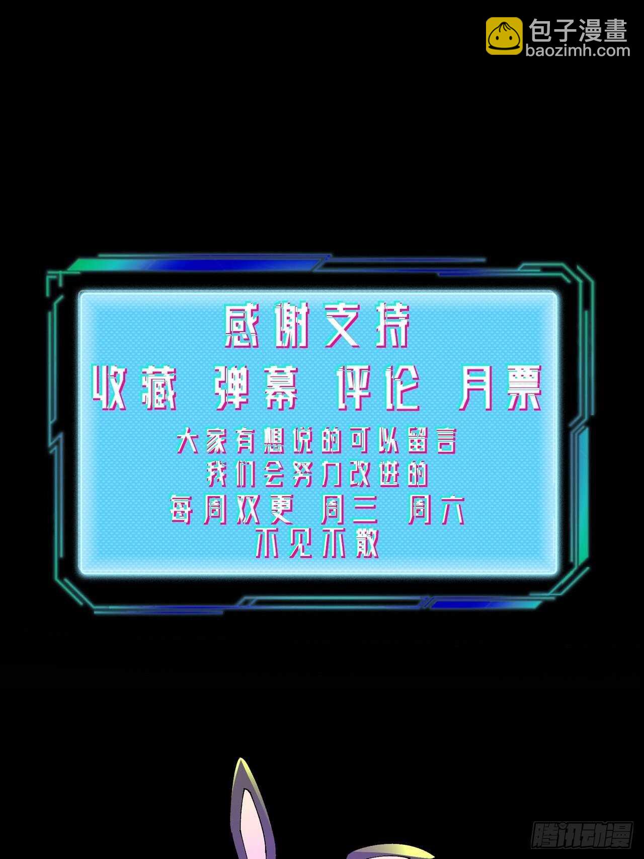 《无限氪金之神》你们一起上吧！ 第38页