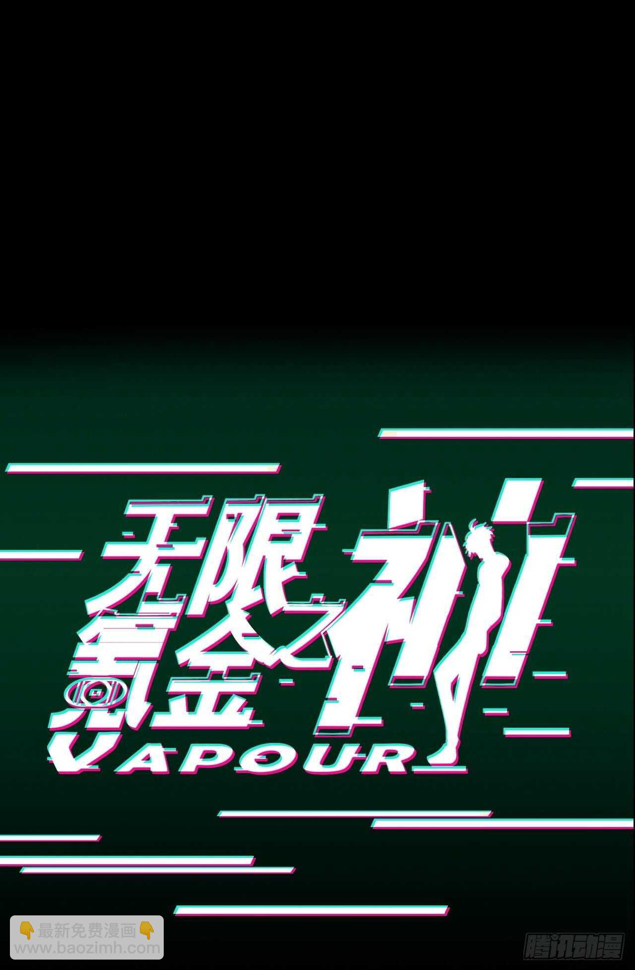 《无限氪金之神》你们一起上吧！ 第40页