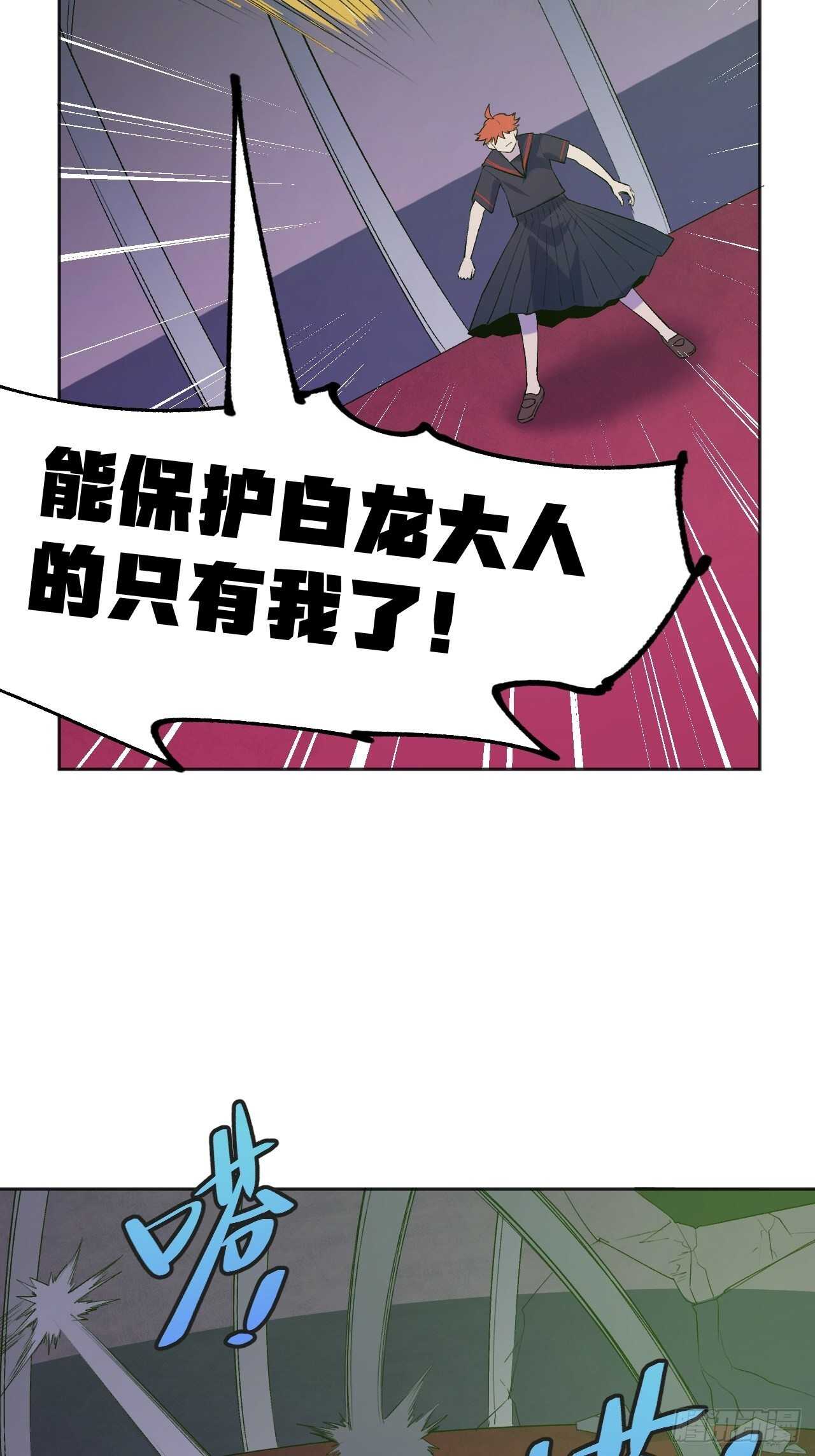 《无限氪金之神》你们一起上吧！ 第5页