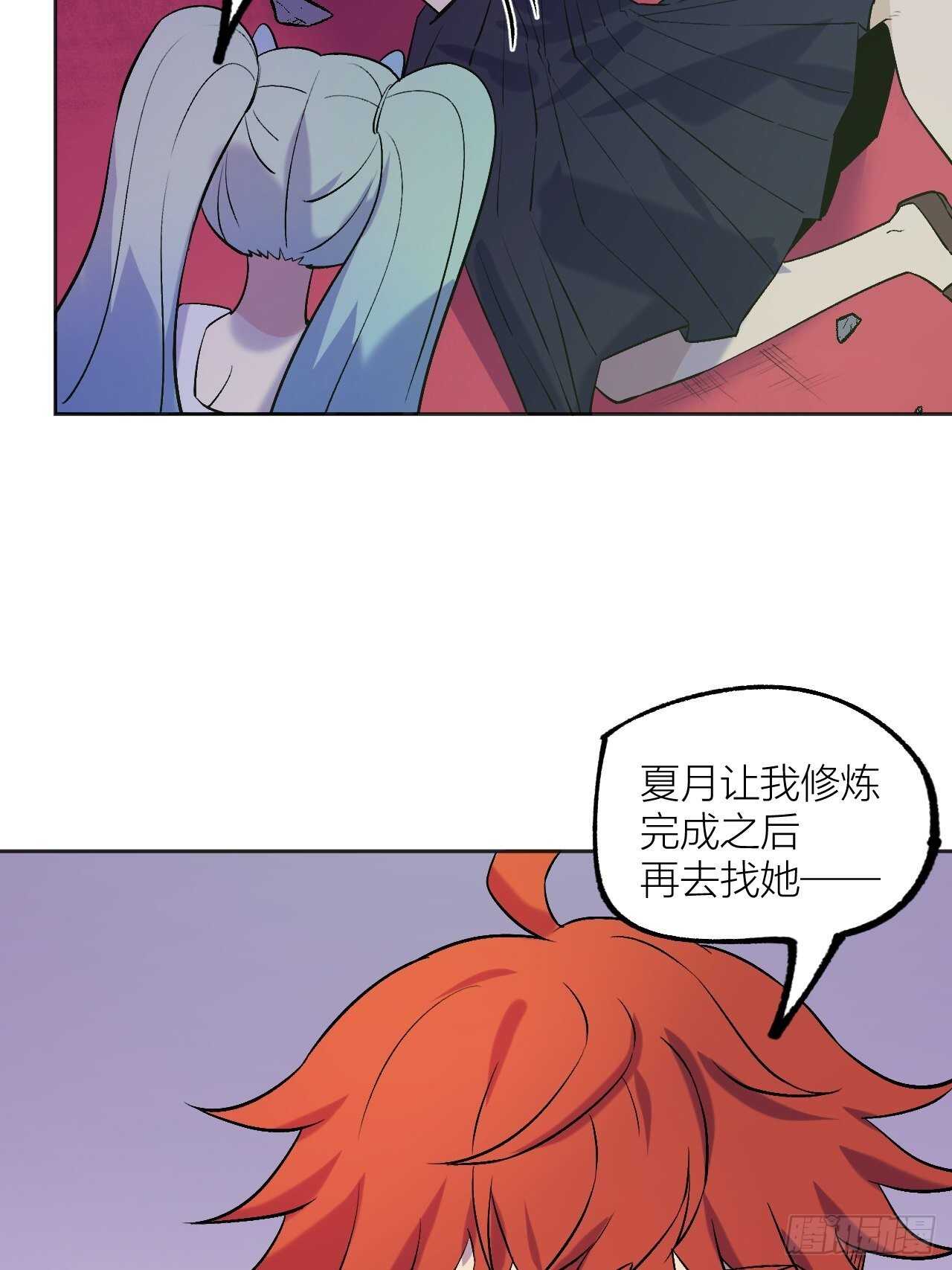 《无限氪金之神》白龙大人由我来守护！ 第10页