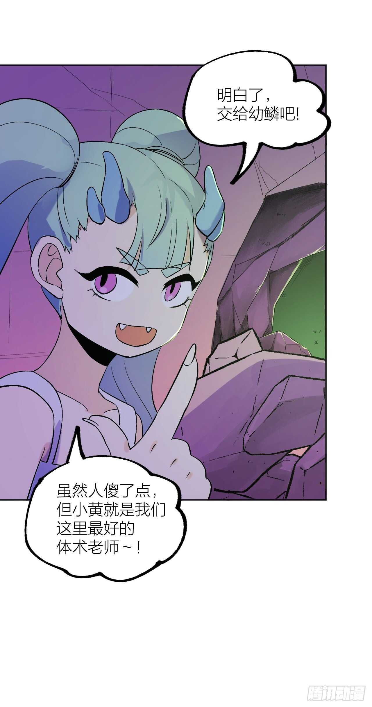 《无限氪金之神》白龙大人由我来守护！ 第12页