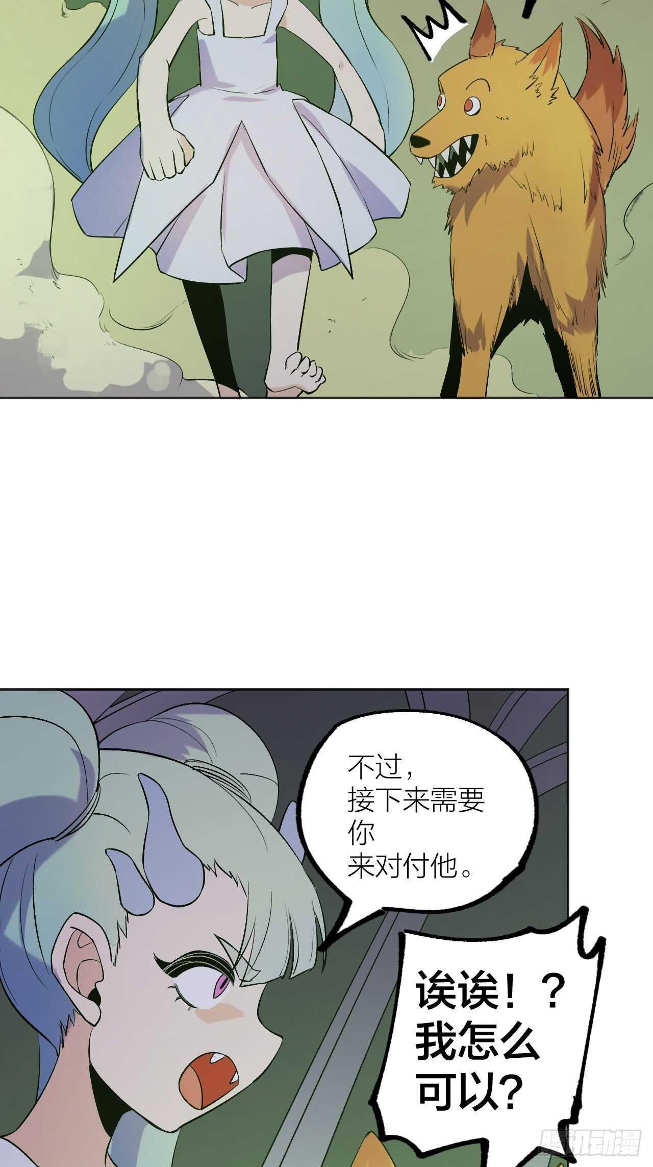 《无限氪金之神》白龙大人由我来守护！ 第18页