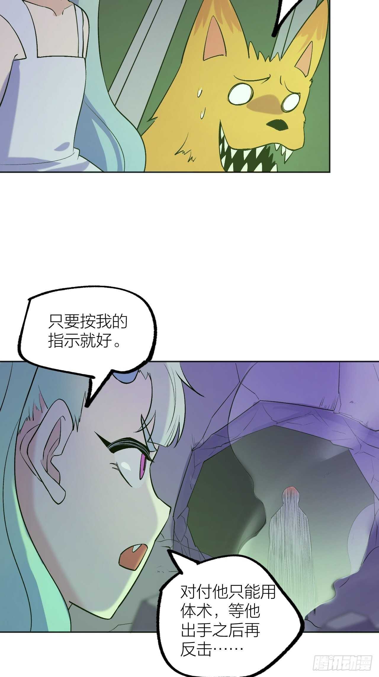 《无限氪金之神》白龙大人由我来守护！ 第19页
