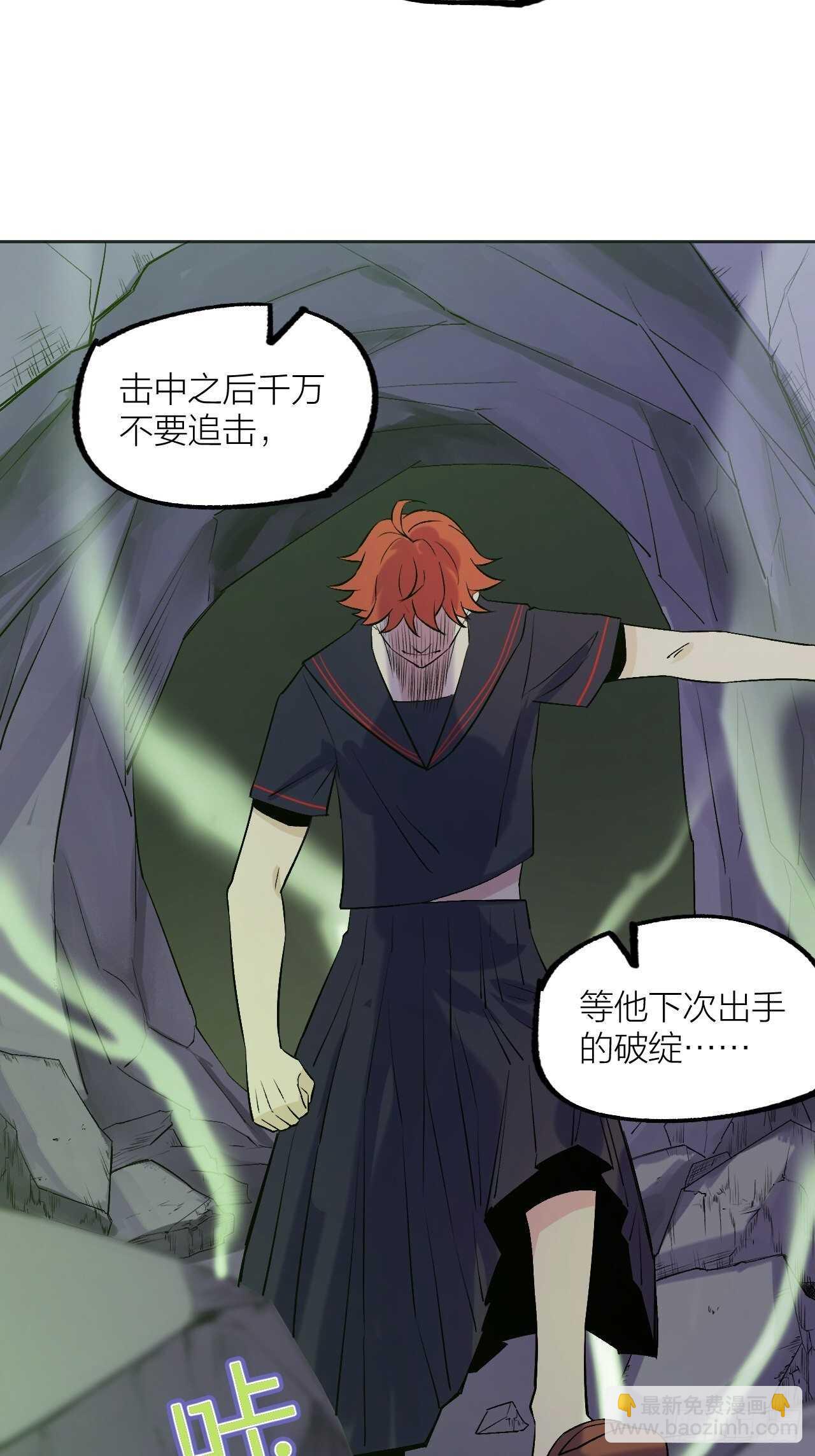 《无限氪金之神》白龙大人由我来守护！ 第20页