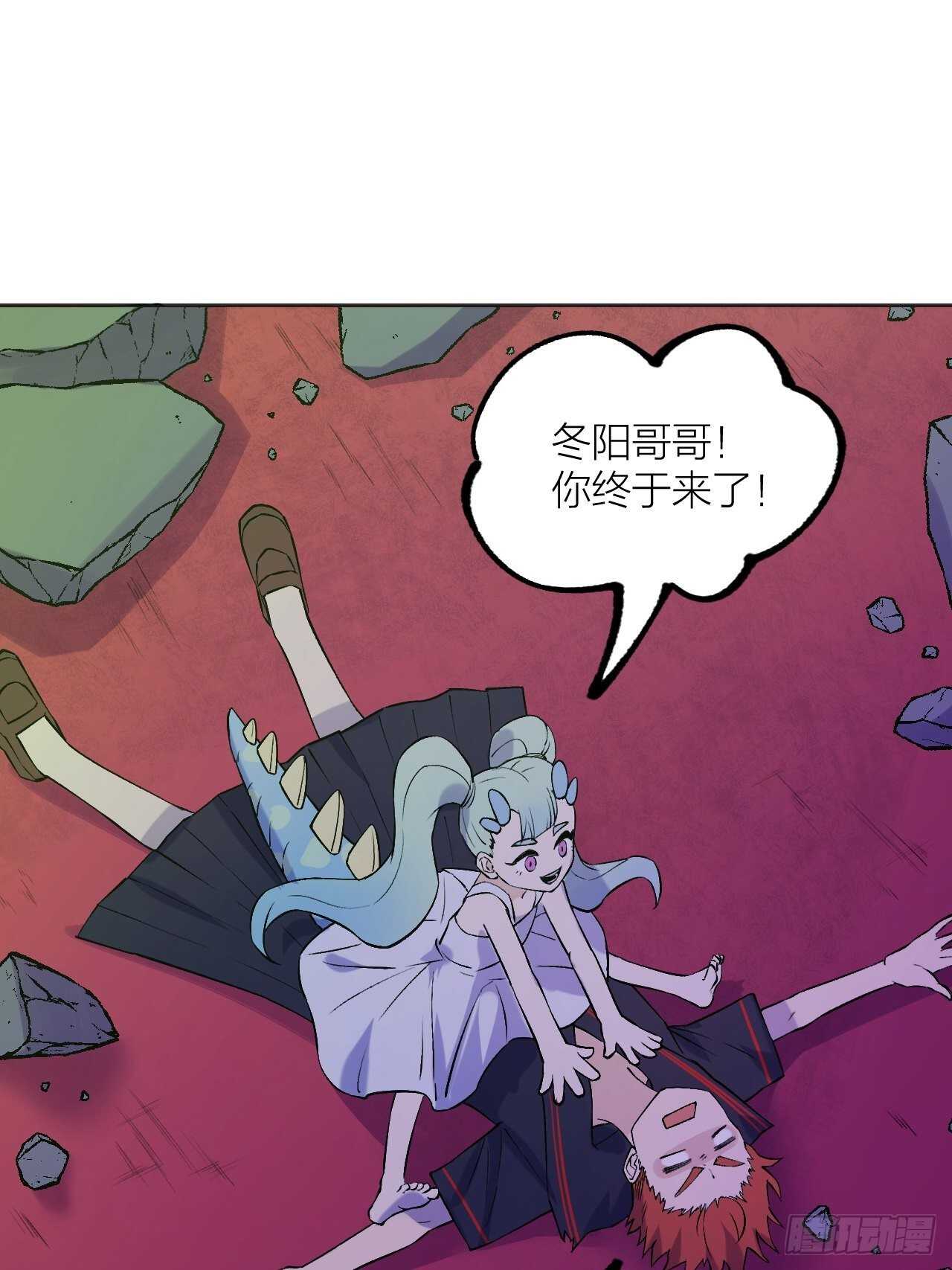 《无限氪金之神》白龙大人由我来守护！ 第2页
