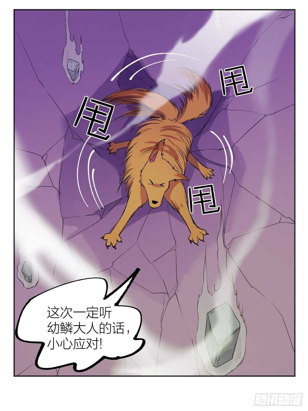《无限氪金之神》白龙大人由我来守护！ 第33页