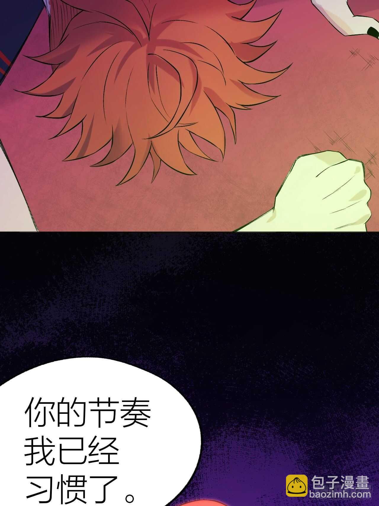 《无限氪金之神》白龙大人由我来守护！ 第40页