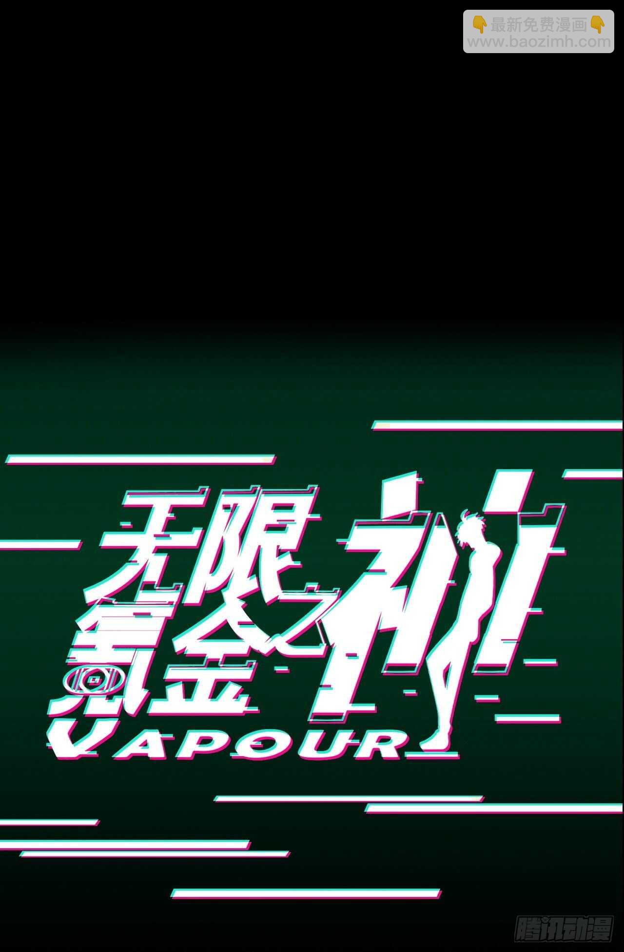 《无限氪金之神》白龙大人由我来守护！ 第45页