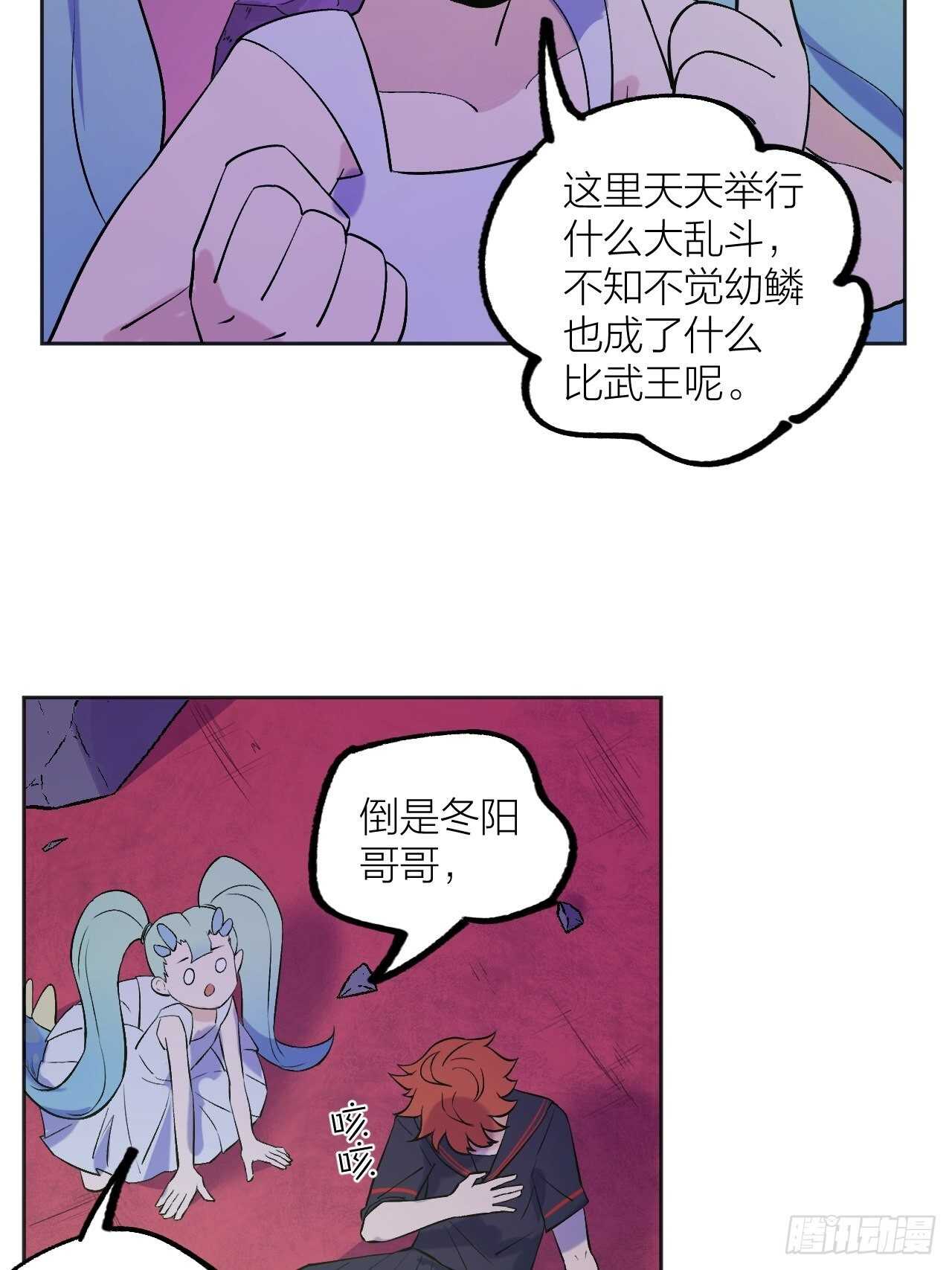 《无限氪金之神》白龙大人由我来守护！ 第5页