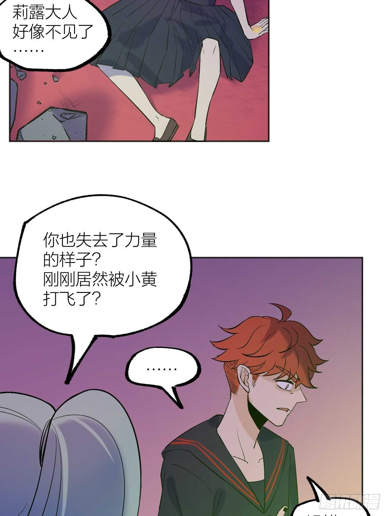 《无限氪金之神》白龙大人由我来守护！ 第6页