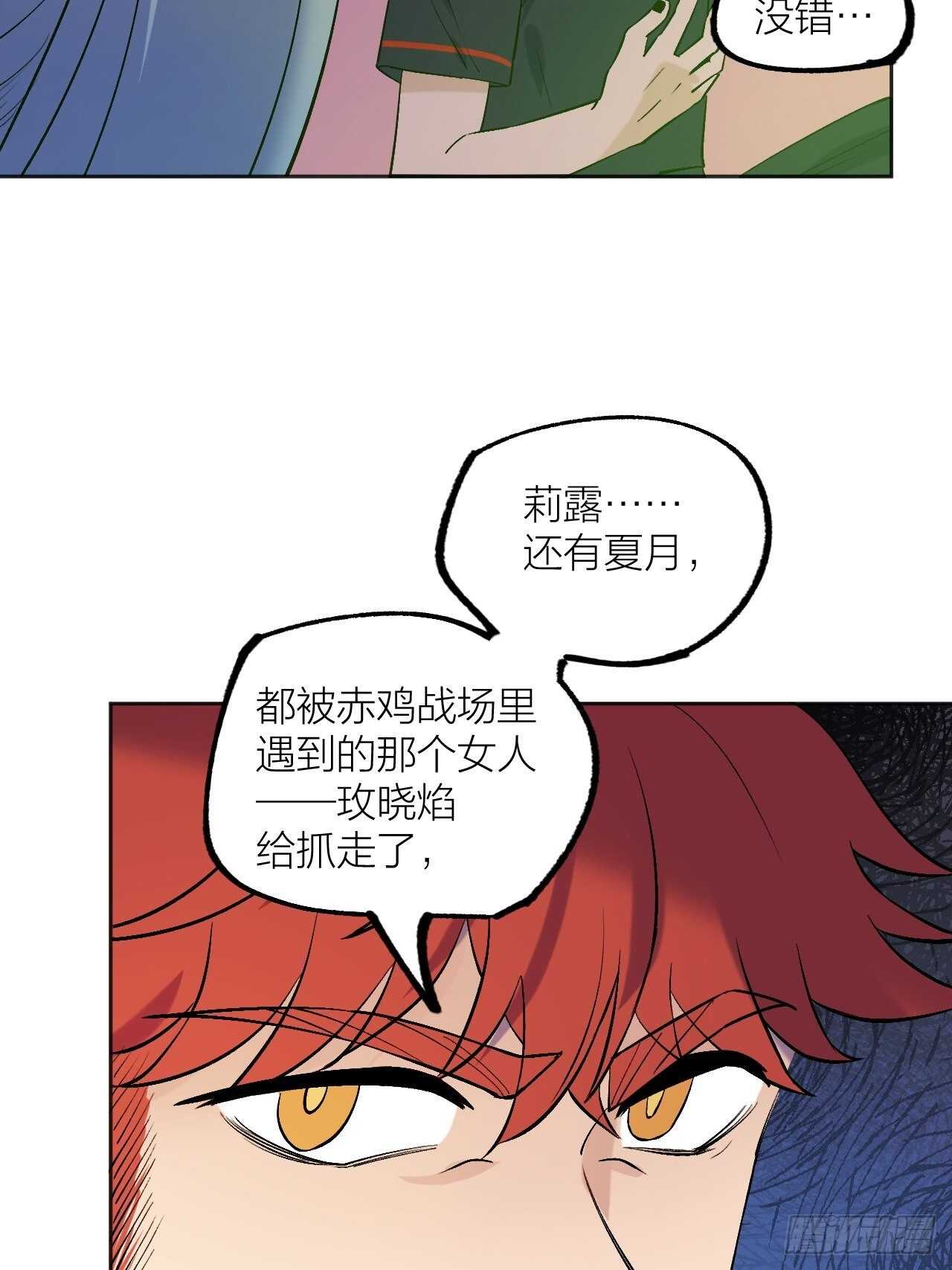《无限氪金之神》白龙大人由我来守护！ 第7页