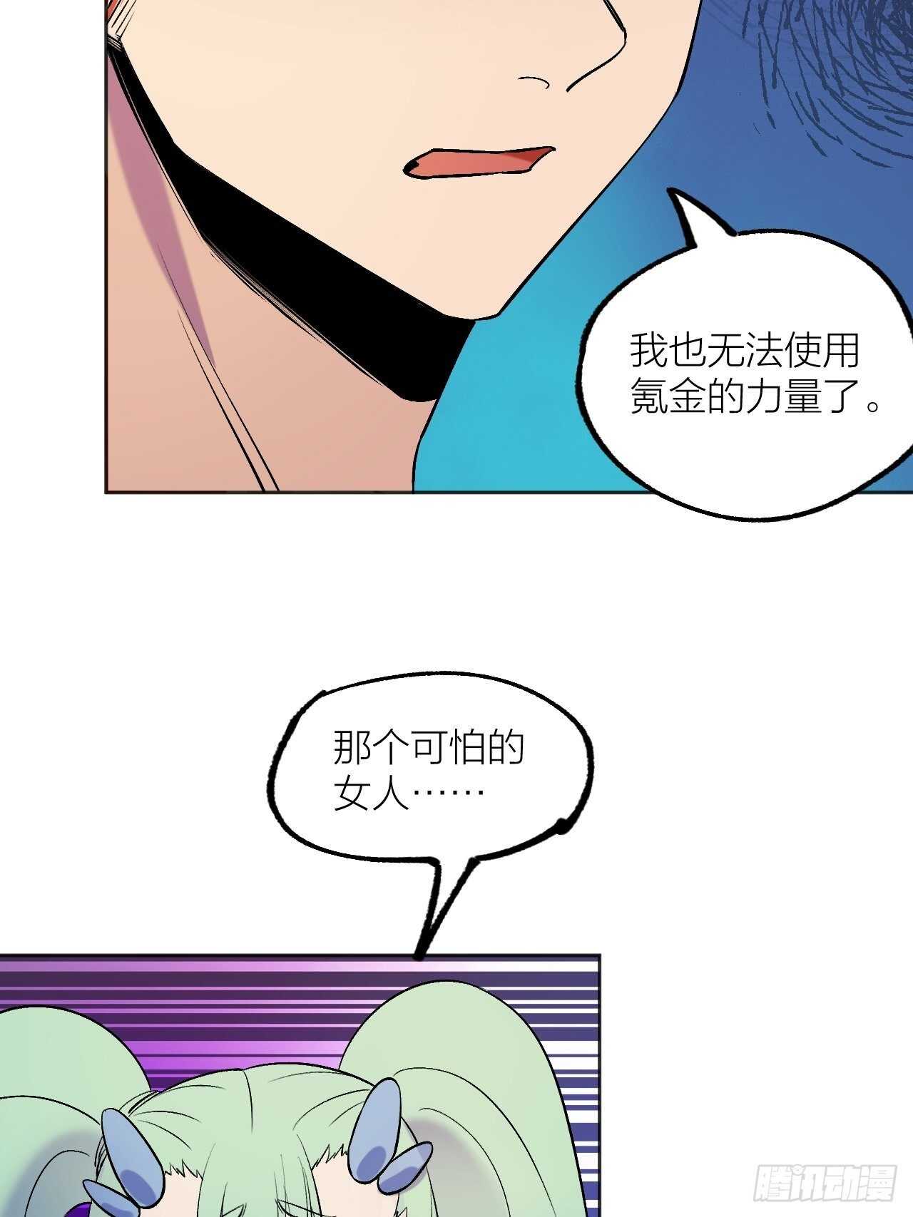 《无限氪金之神》白龙大人由我来守护！ 第8页