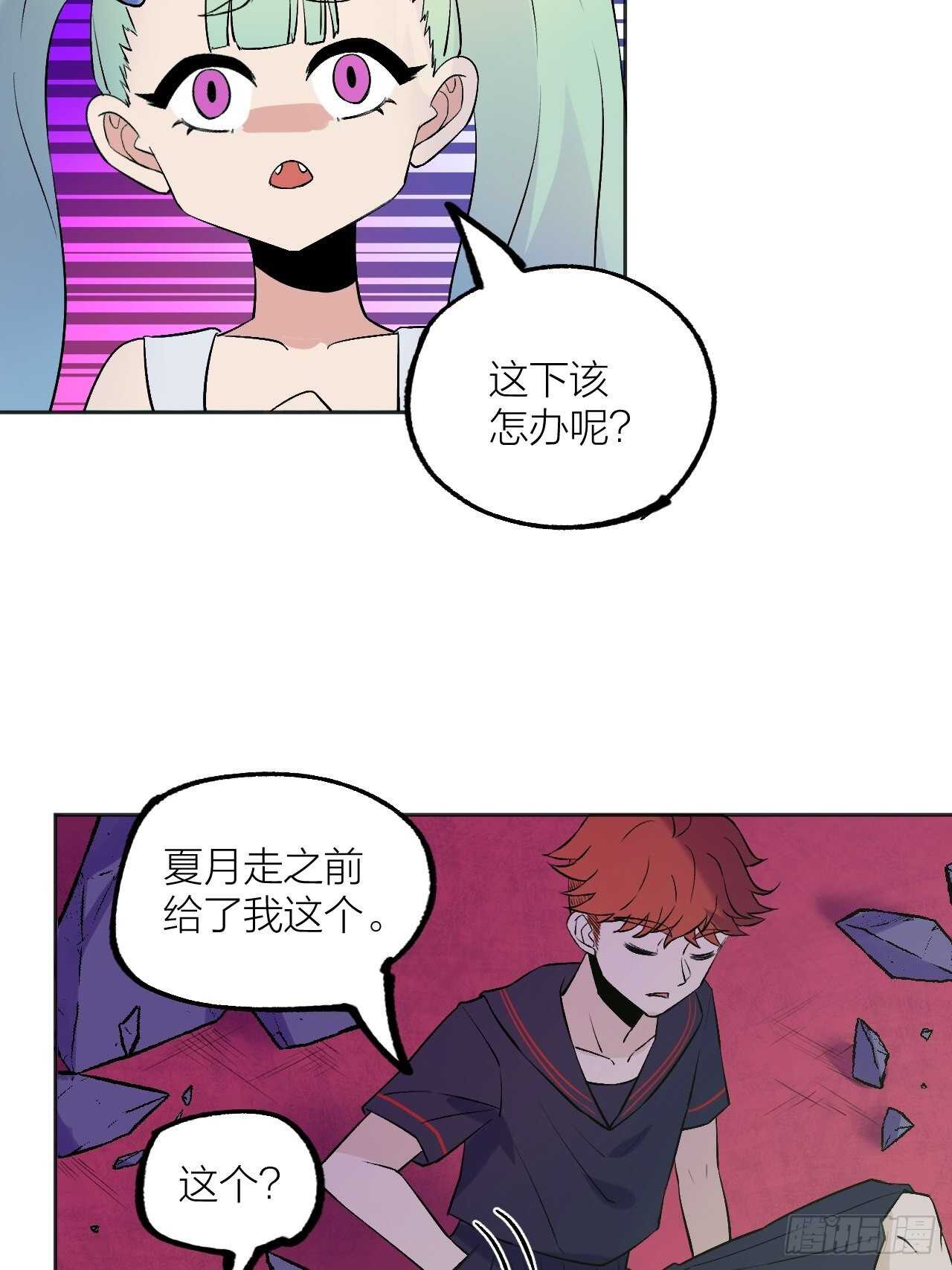 《无限氪金之神》白龙大人由我来守护！ 第9页