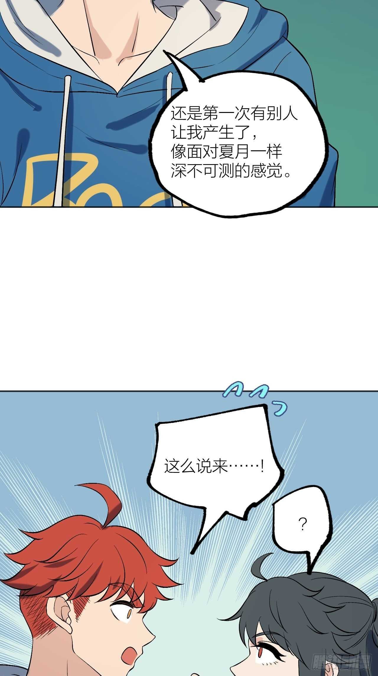 《无限氪金之神》一起愉快的下棋吧 第17页