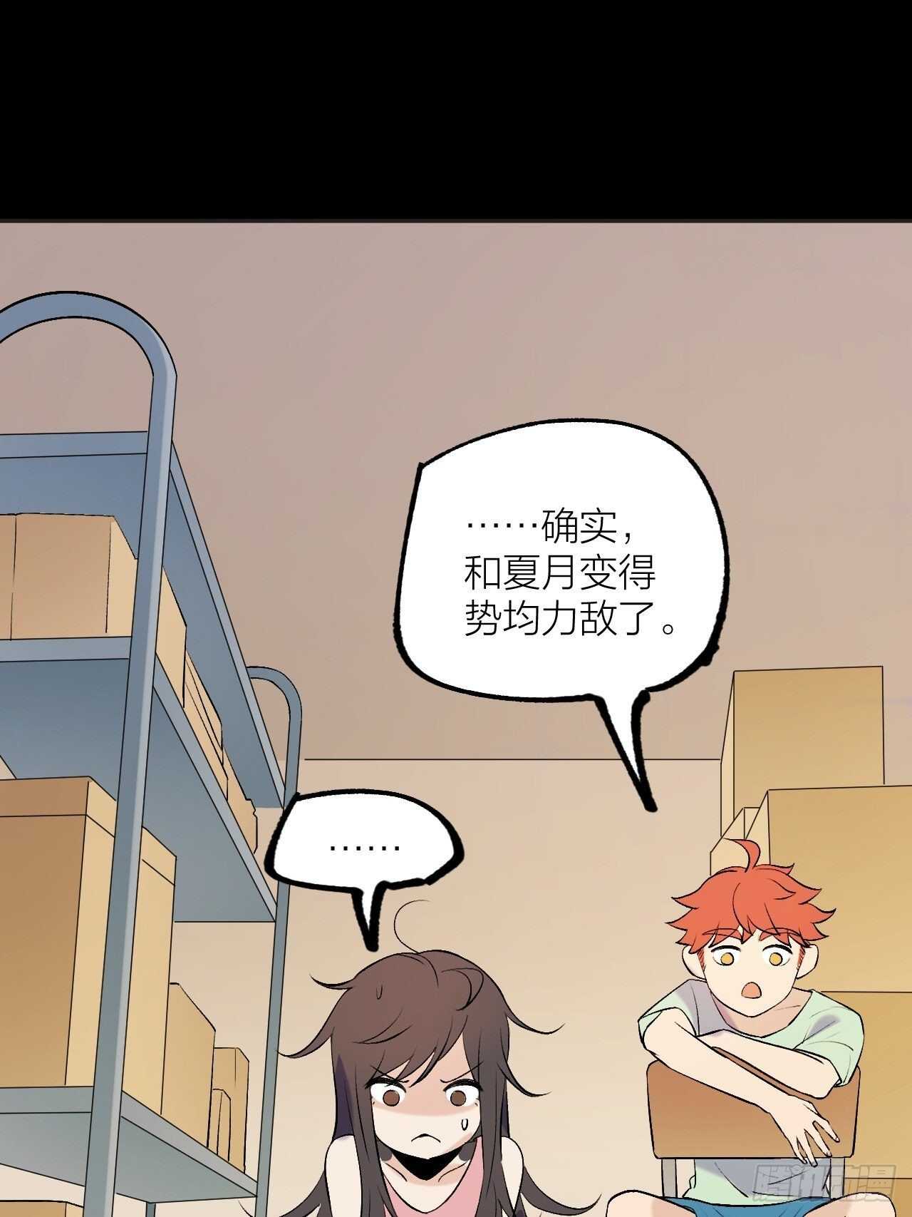 《无限氪金之神》一起愉快的下棋吧 第23页