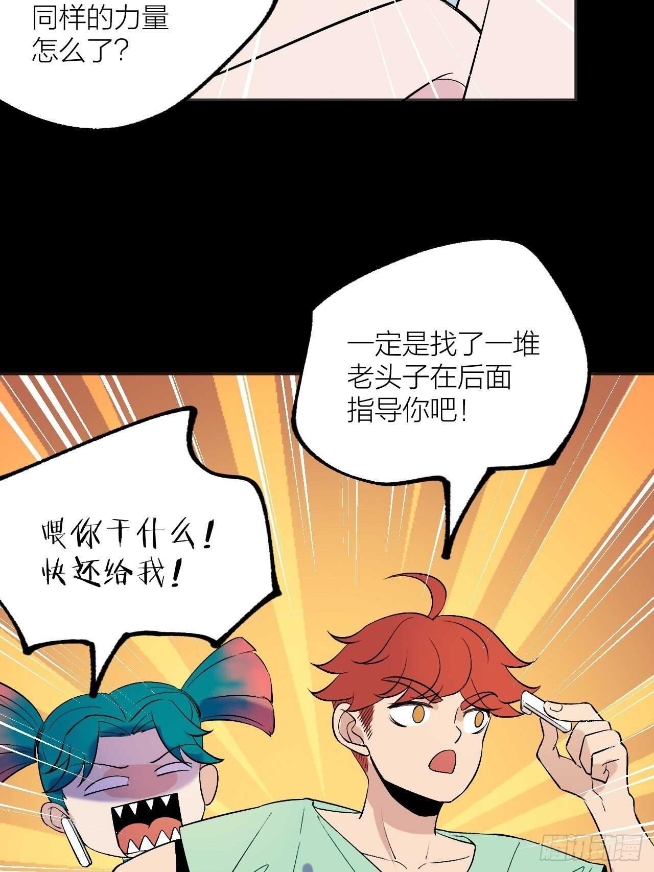 《无限氪金之神》一起愉快的下棋吧 第27页