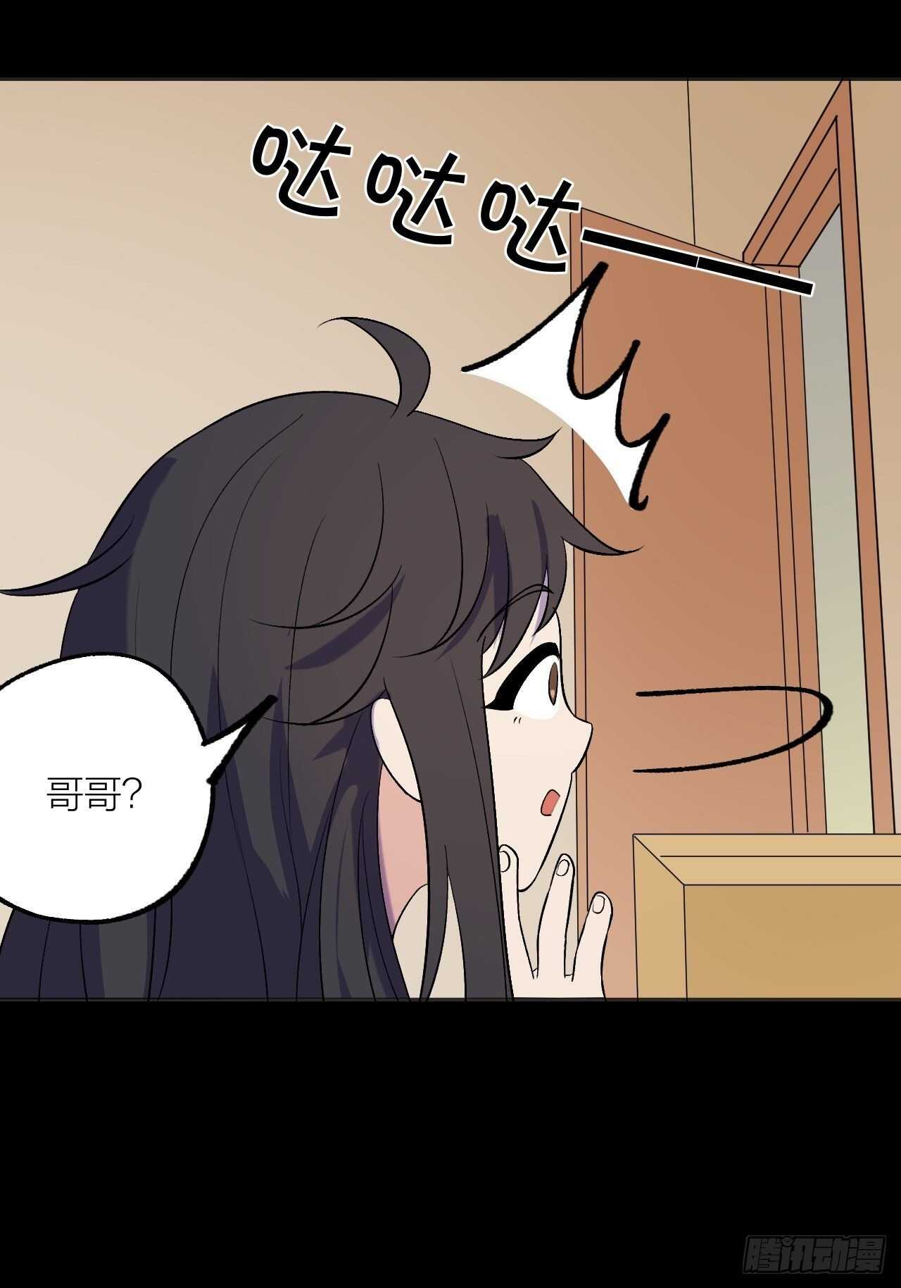 《无限氪金之神》一起愉快的下棋吧 第34页