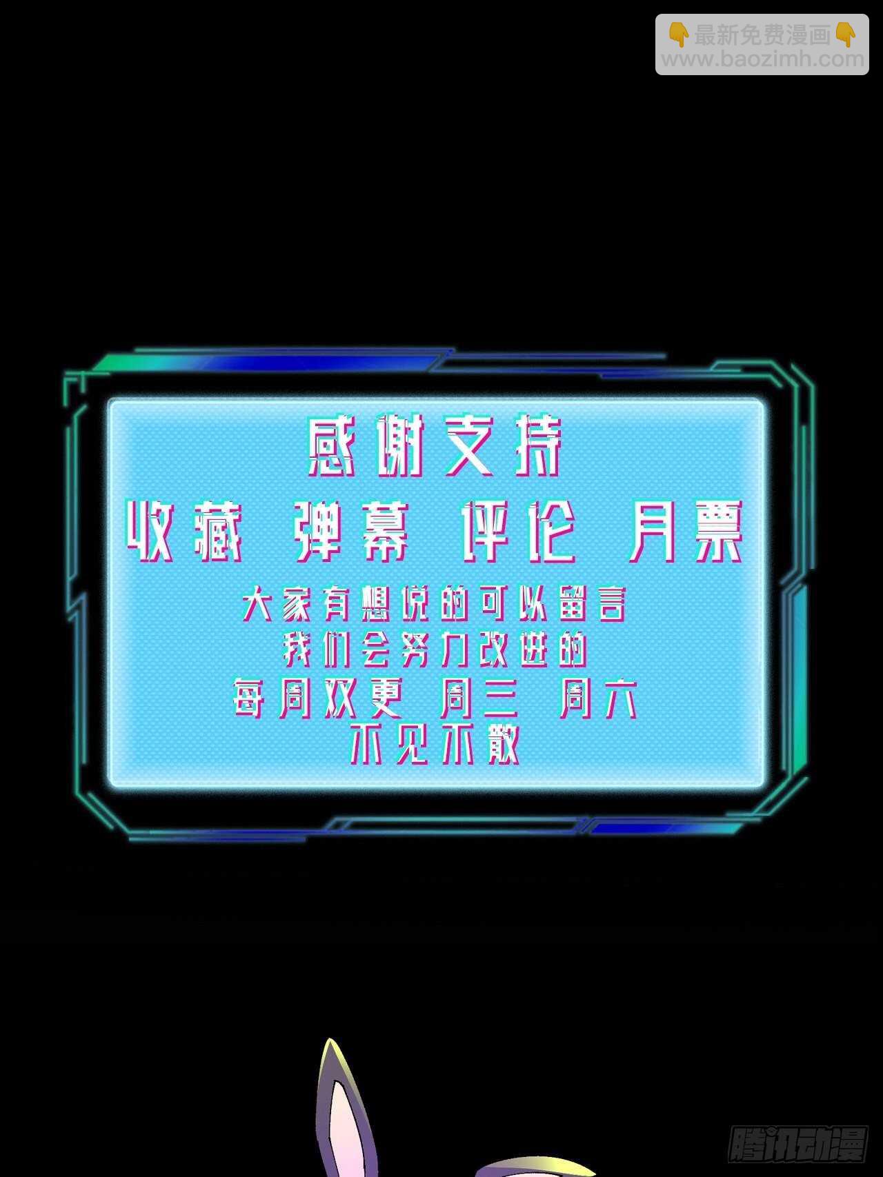 《无限氪金之神》一起愉快的下棋吧 第45页