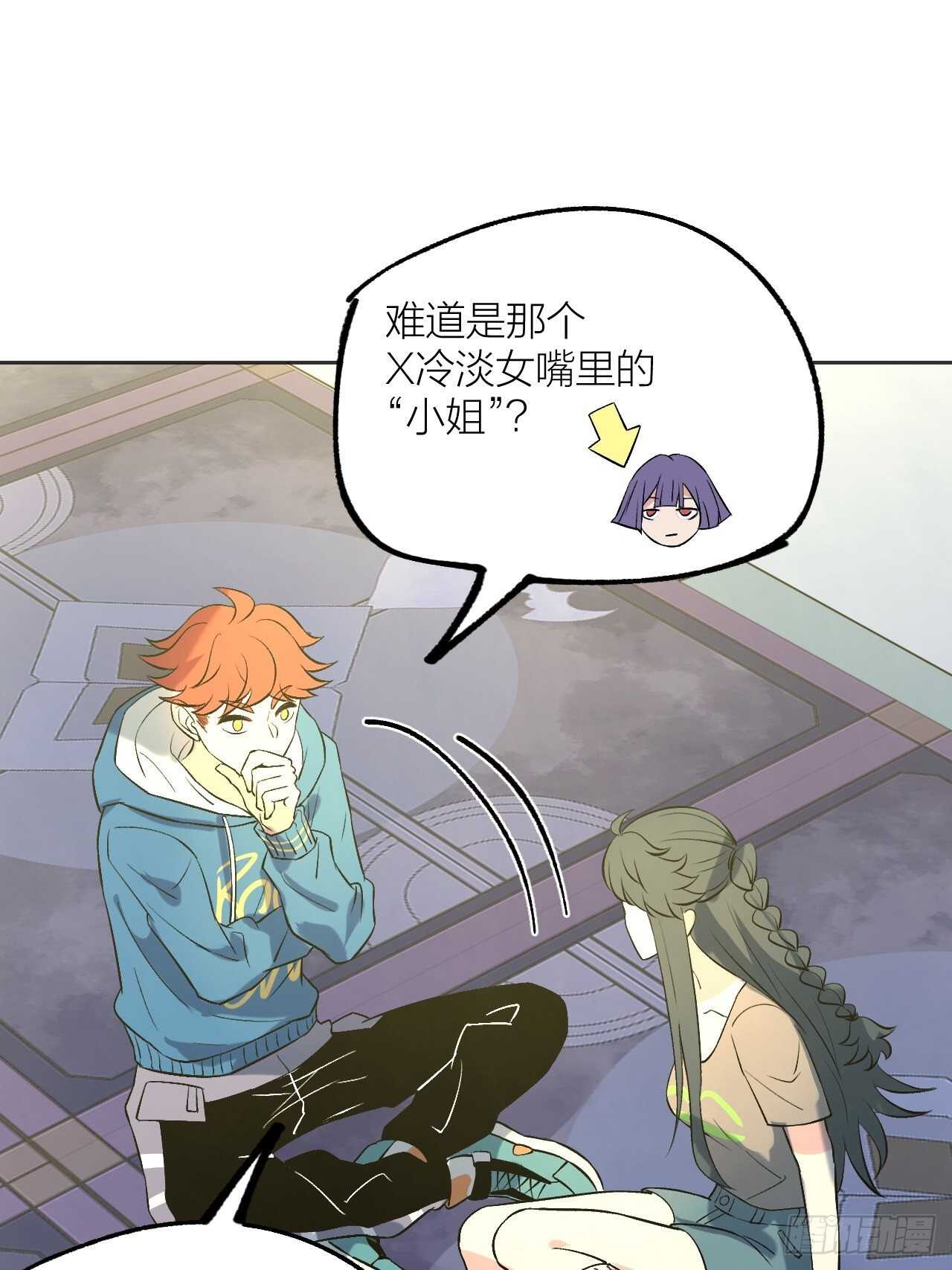 《无限氪金之神》一起愉快的下棋吧 第9页