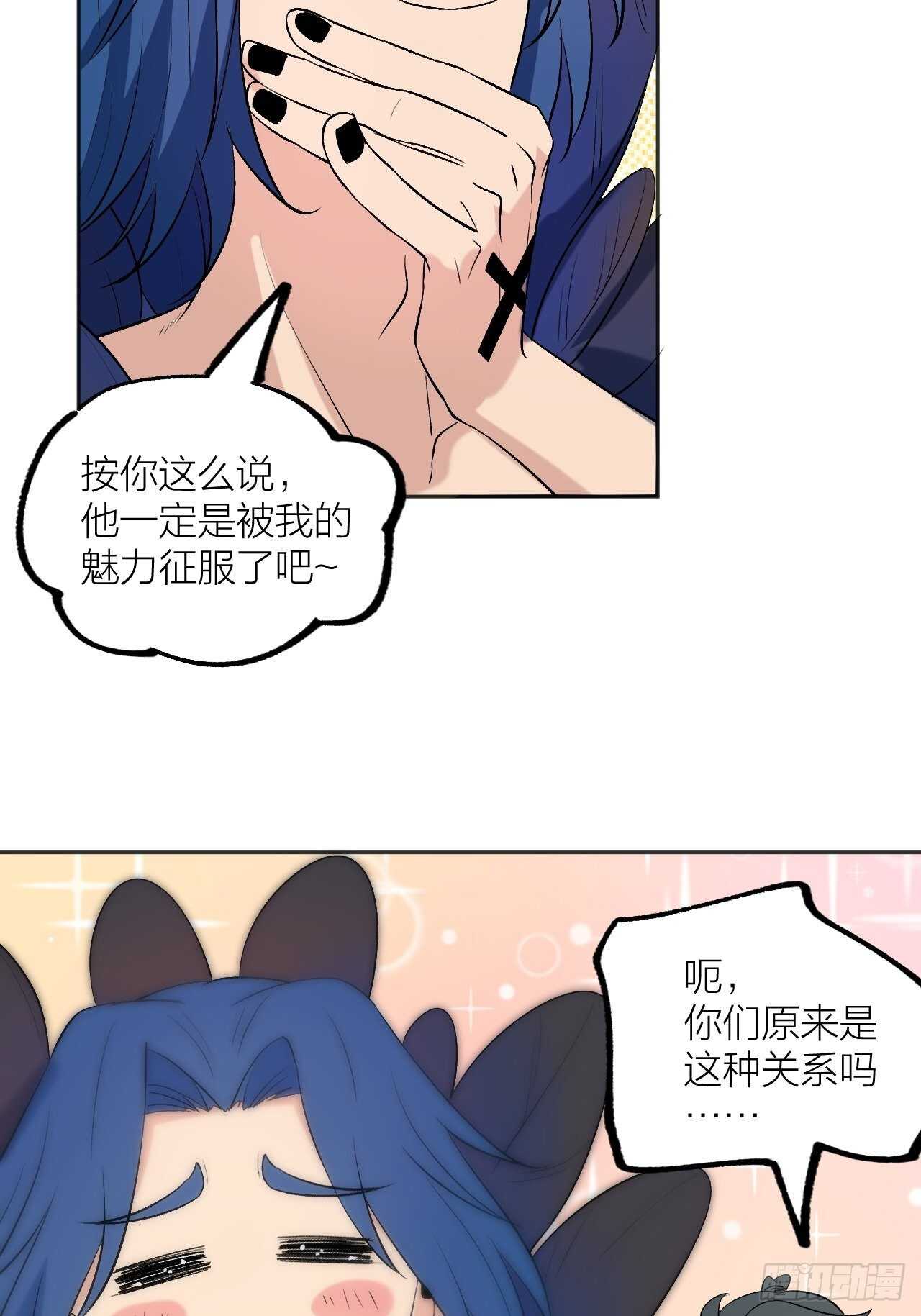 《无限氪金之神》用魅力征服 第10页