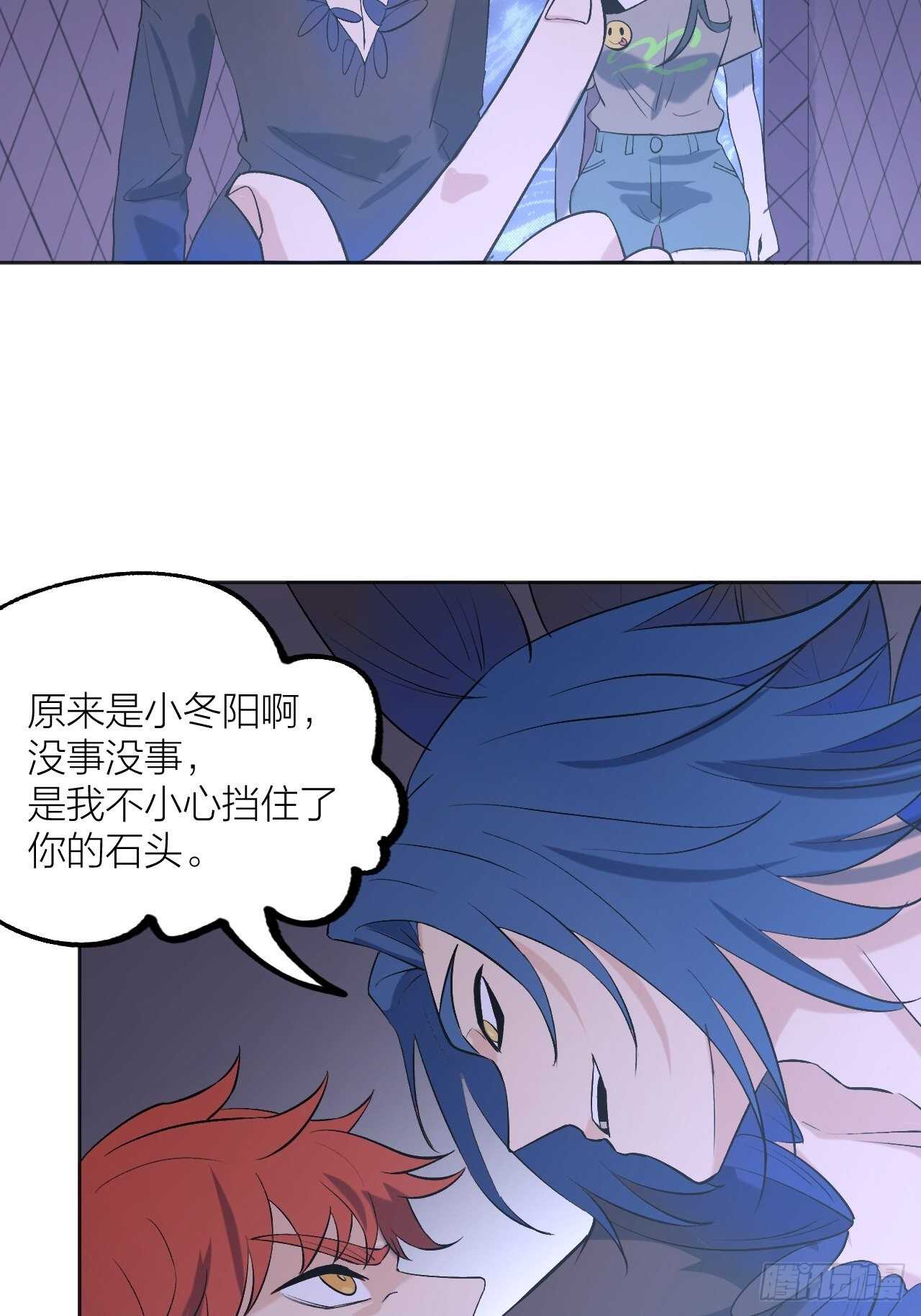 《无限氪金之神》用魅力征服 第16页
