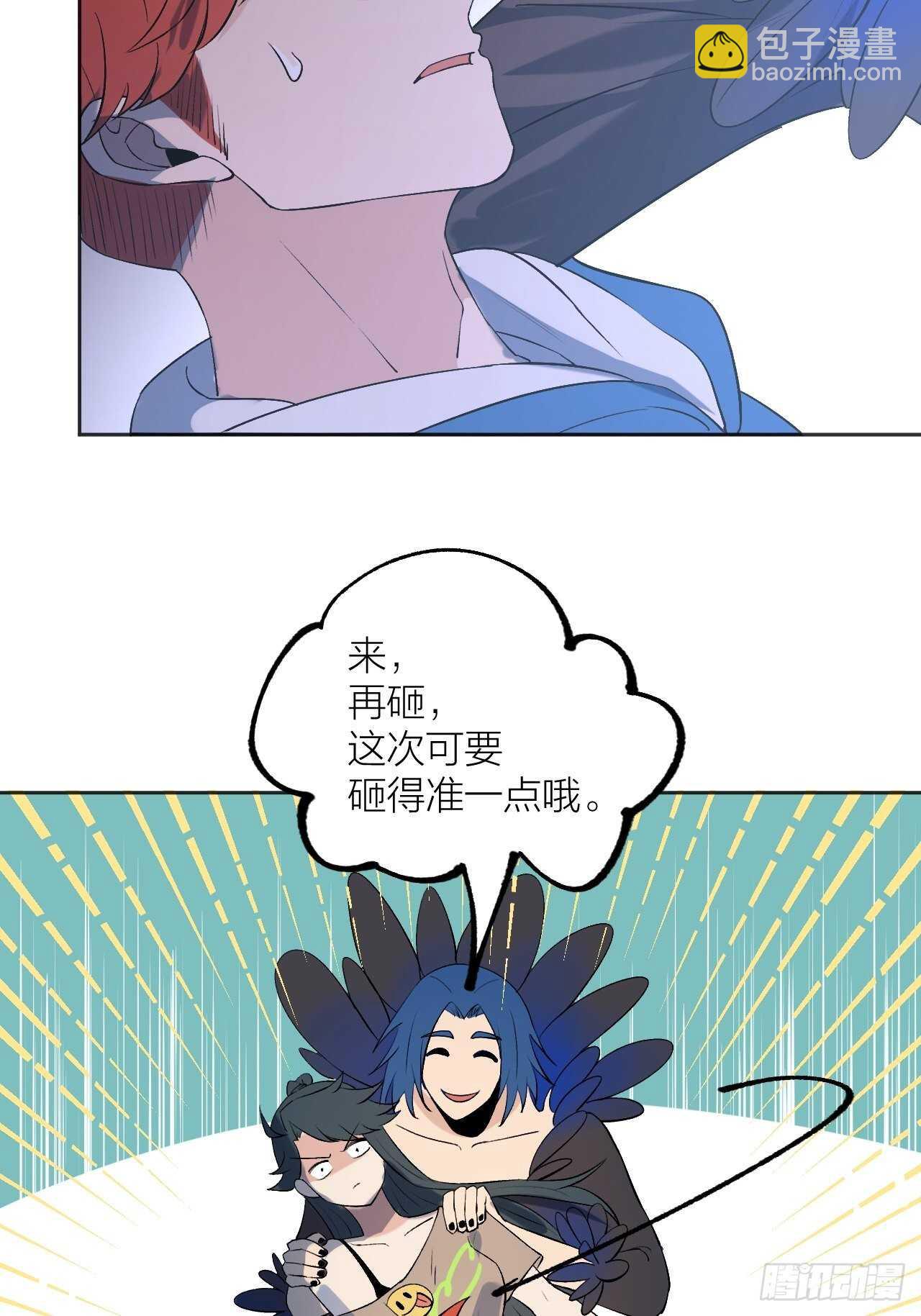 《无限氪金之神》用魅力征服 第17页