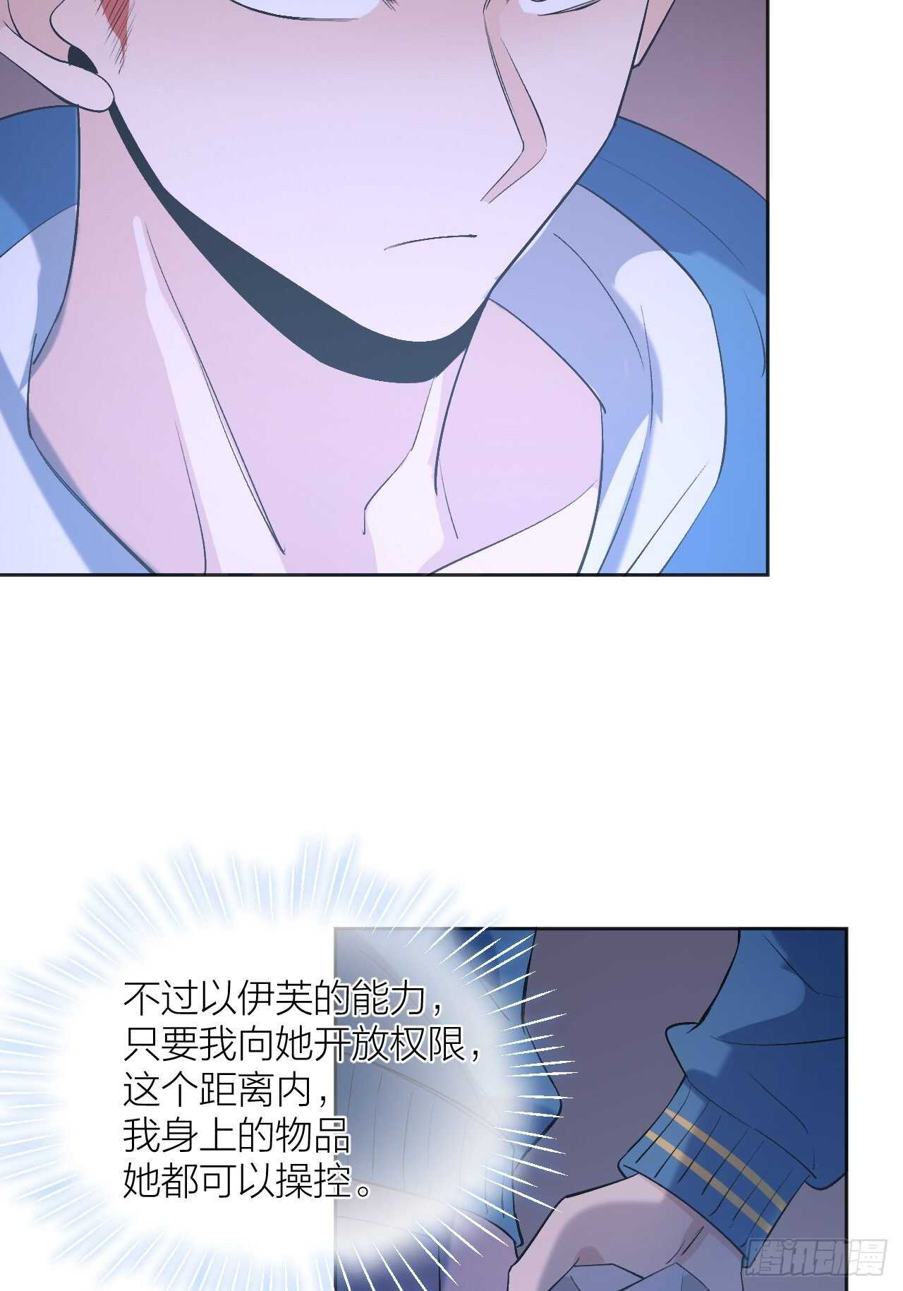 《无限氪金之神》用魅力征服 第19页