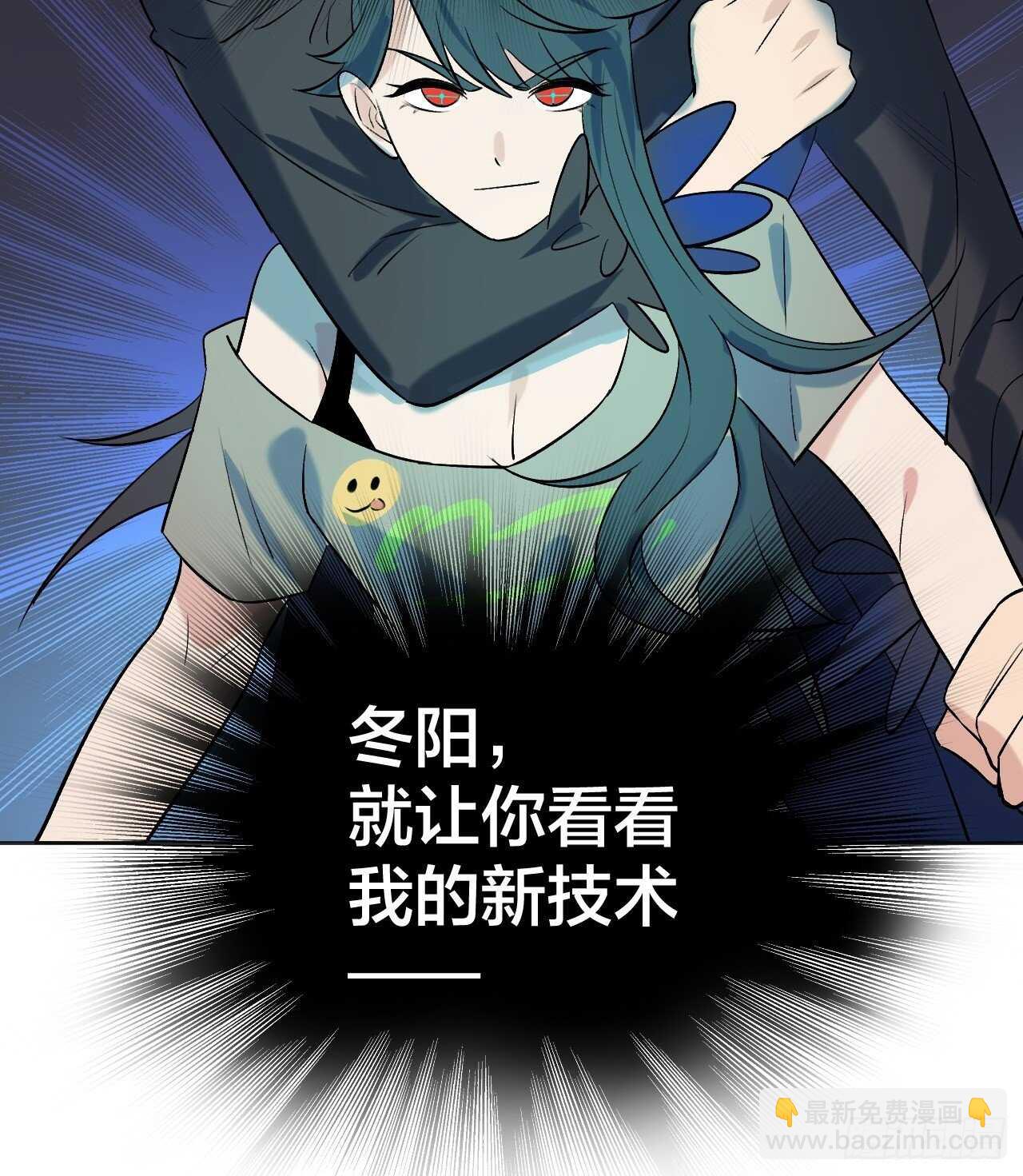 《无限氪金之神》用魅力征服 第23页