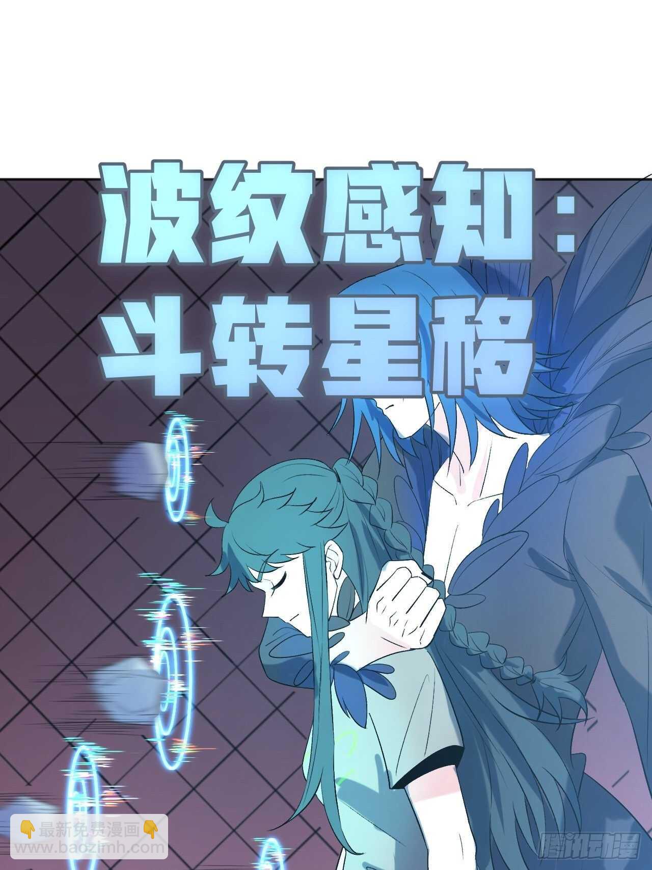 《无限氪金之神》用魅力征服 第24页